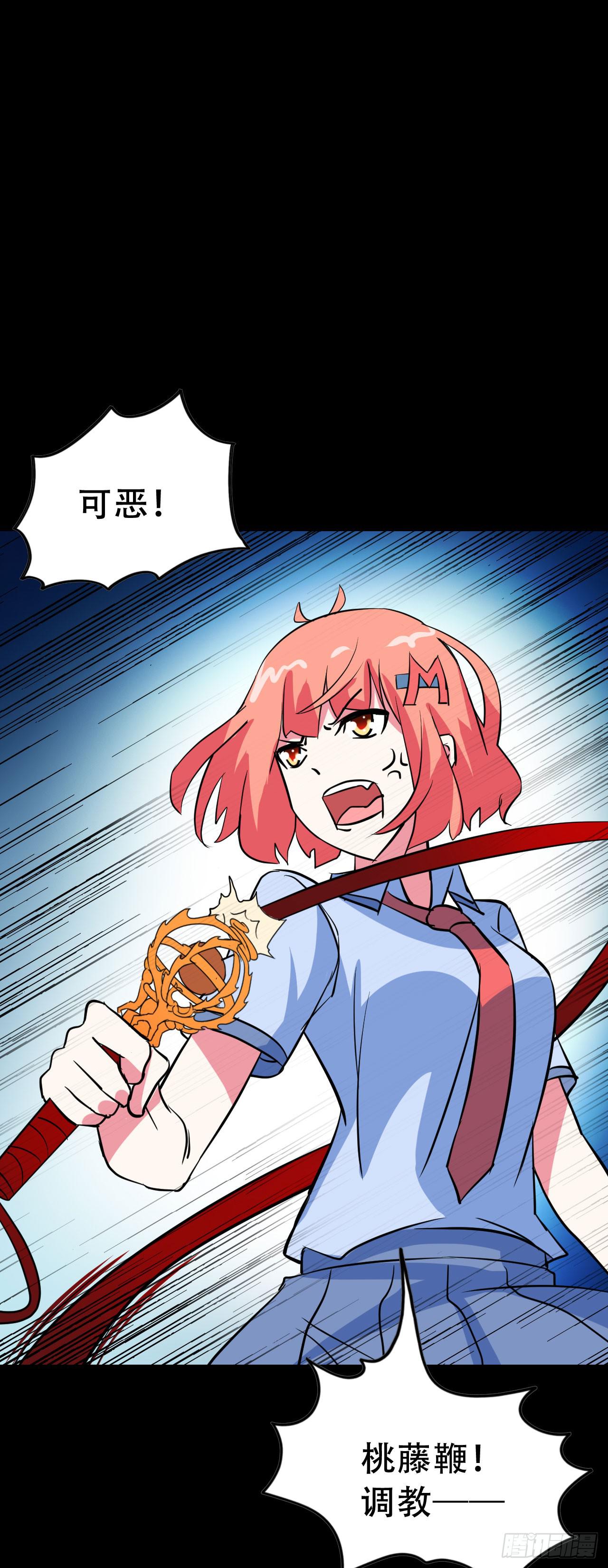 Part46&middot;猫鬼之卷（四）(1/2)-第248话