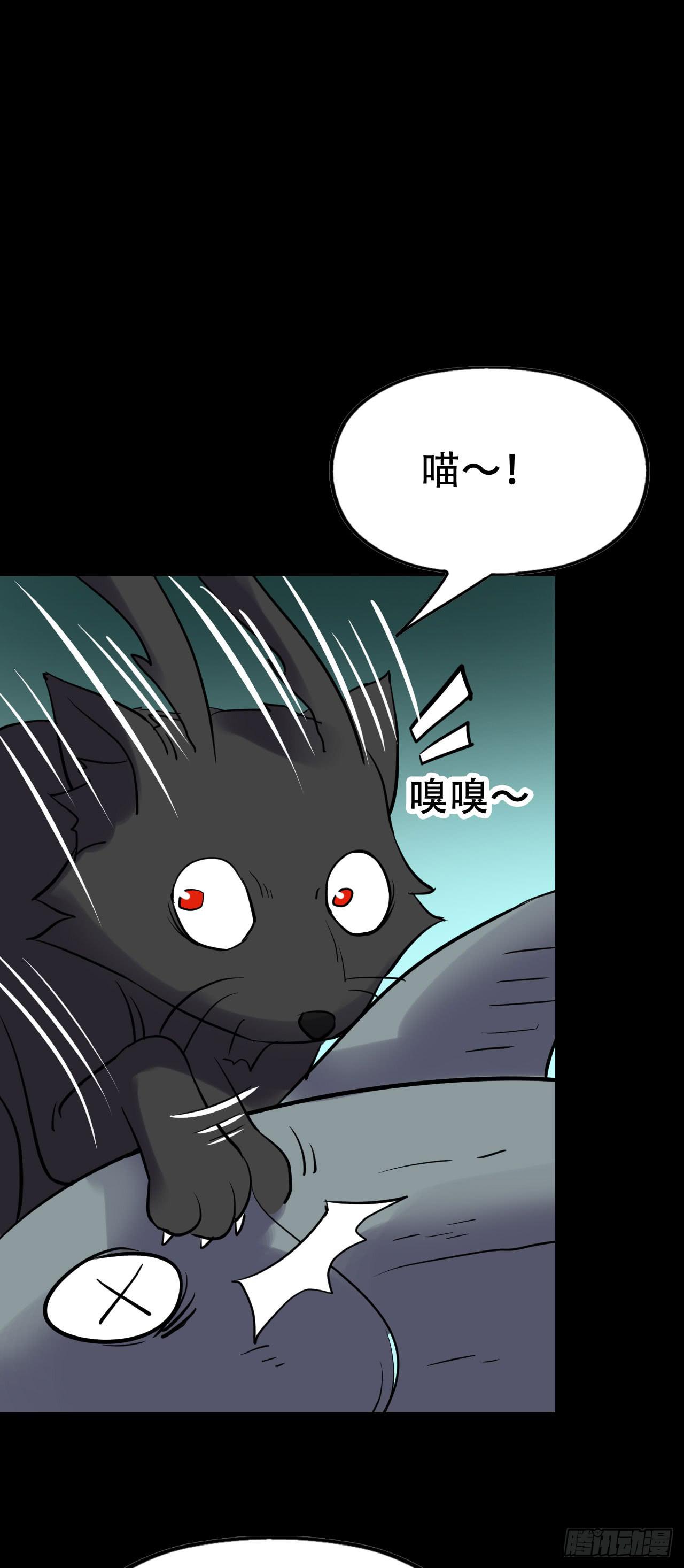 Part46&middot;猫鬼之卷（四）(1/2)-第248话