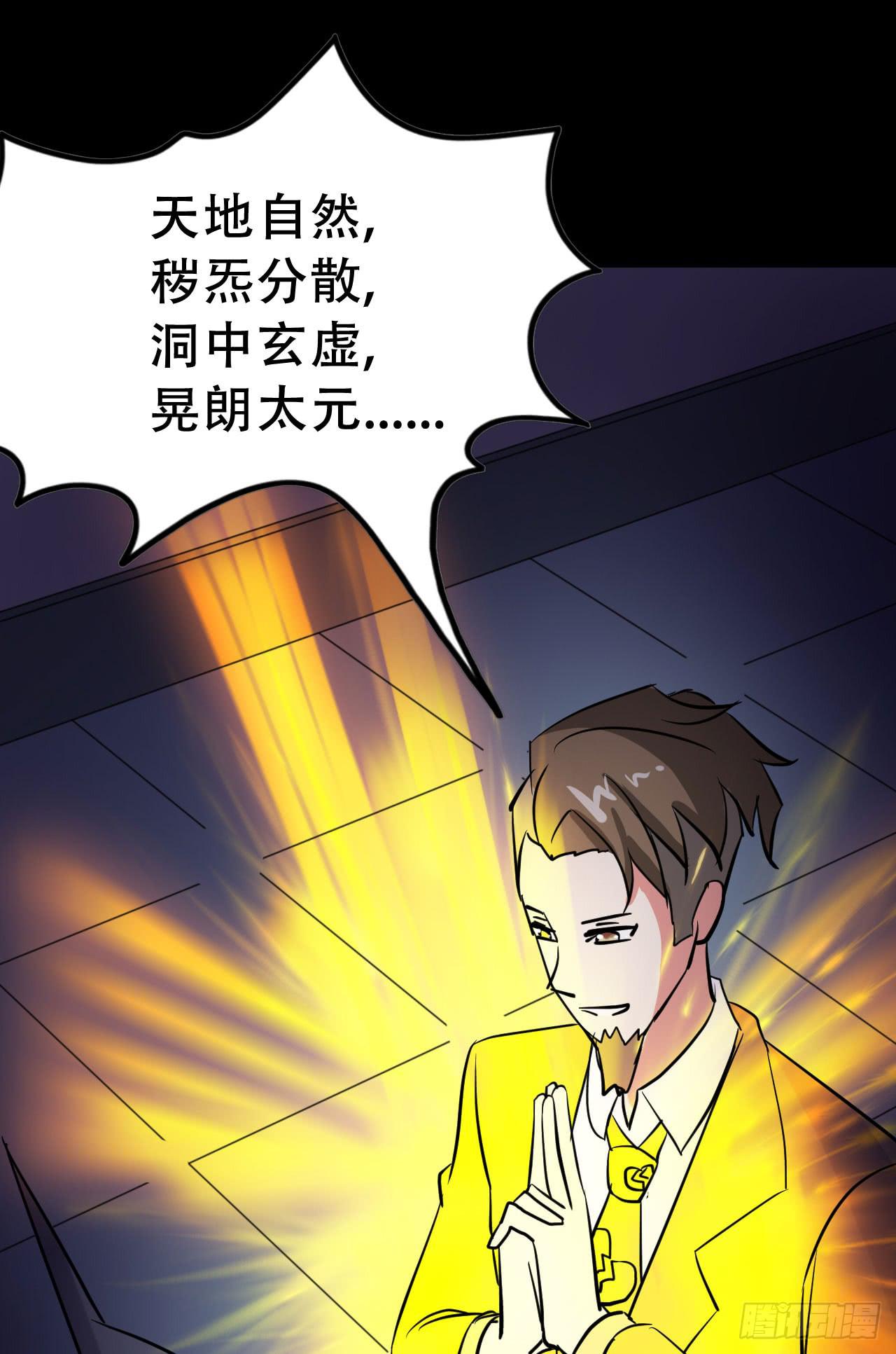 Part46&middot;猫鬼之卷（四）(1/2)-第248话