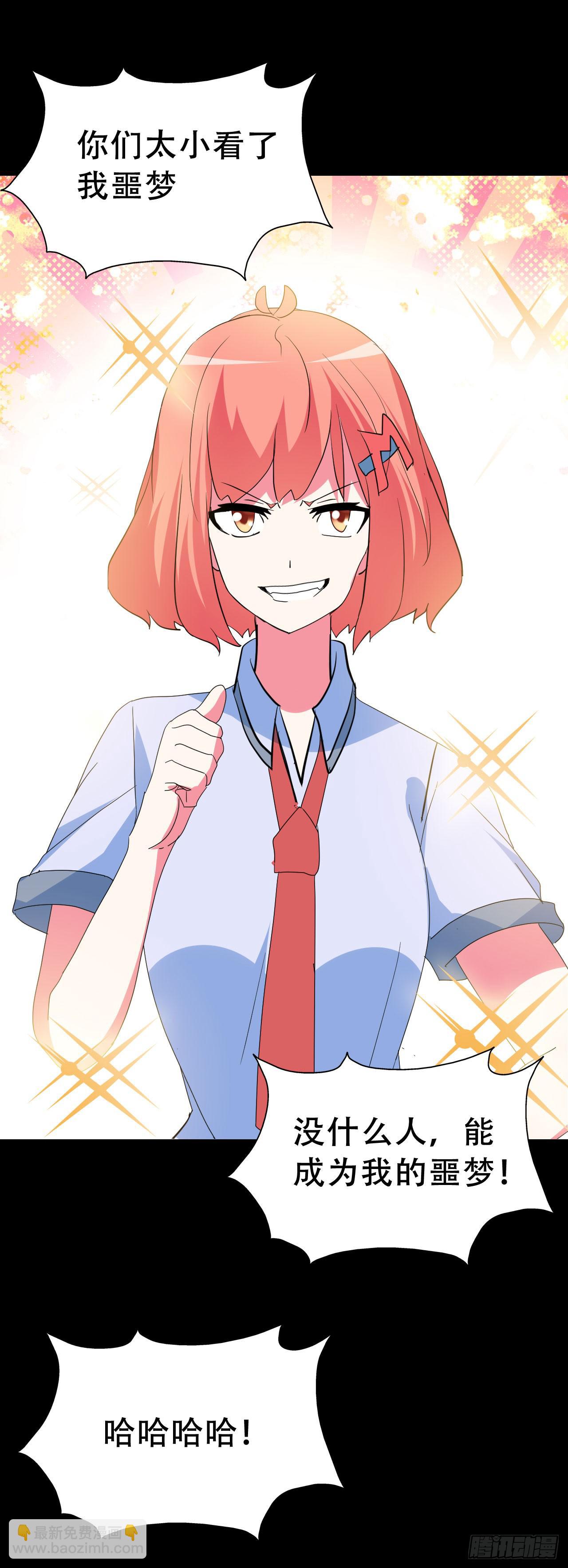 Part47&middot;家长会之卷（一）(1/2)-第250话