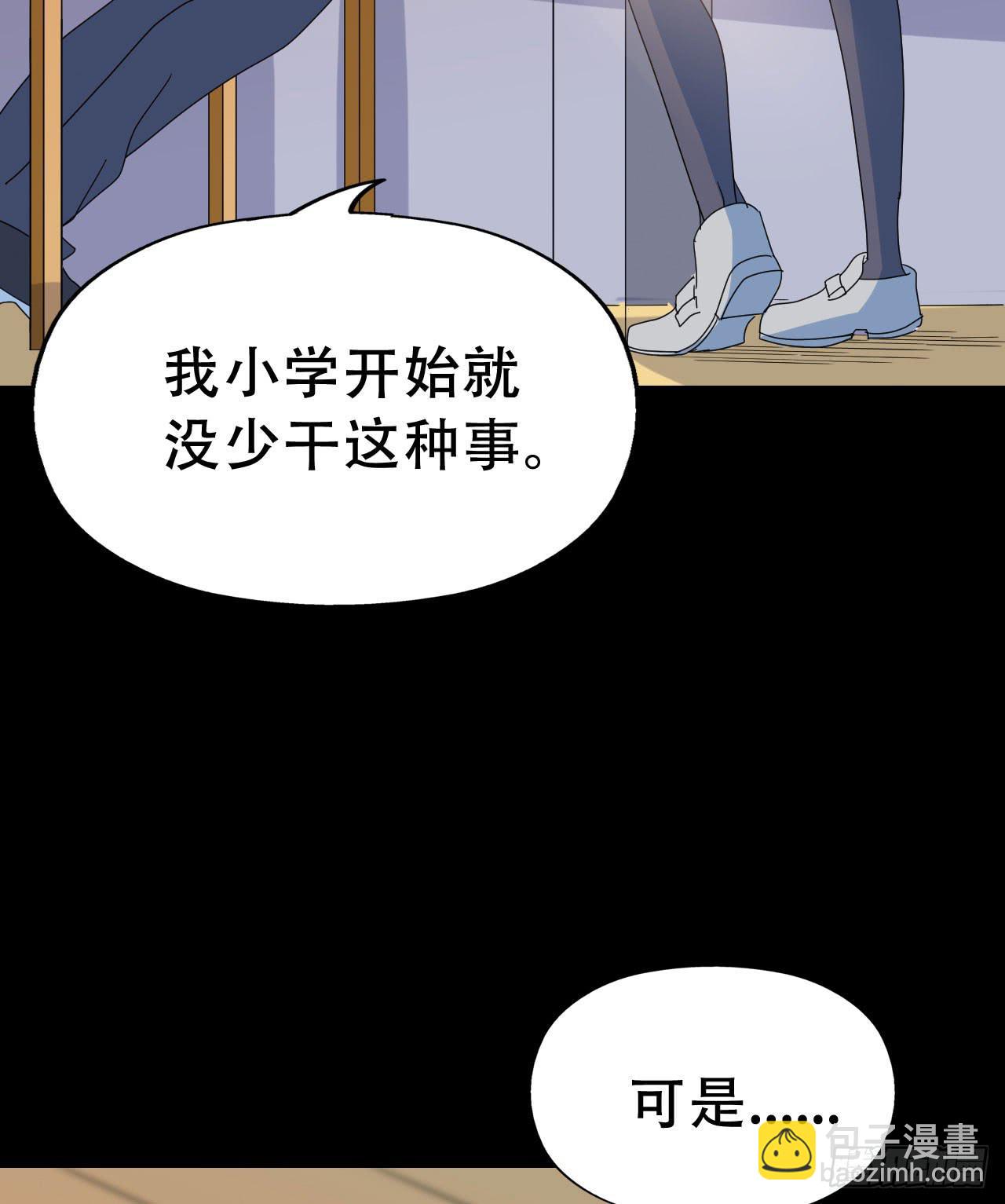 Part47&middot;家长会之卷（一）(1/2)-第250话