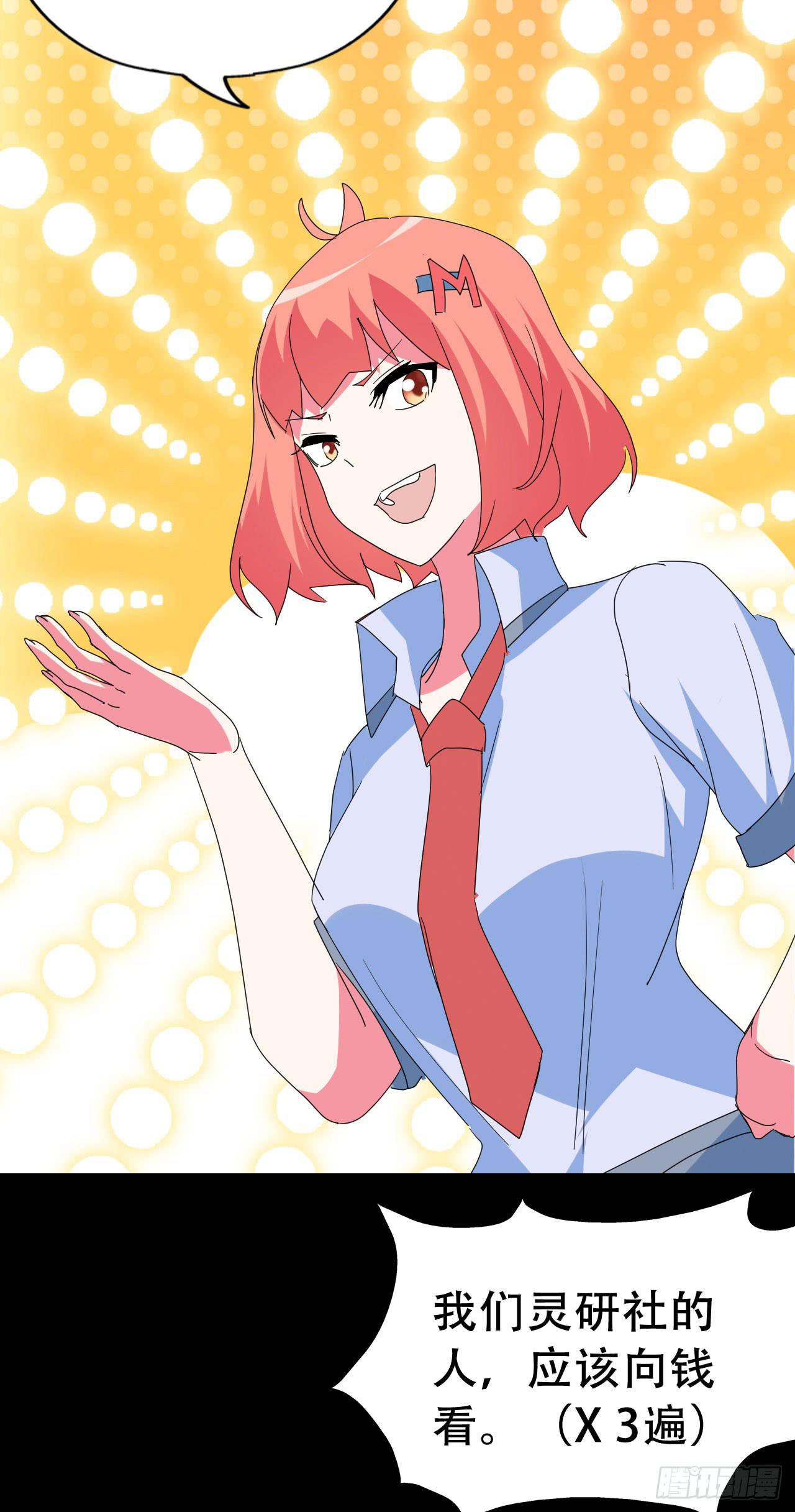 Part47&middot;家长会之卷（一）(1/2)-第250话