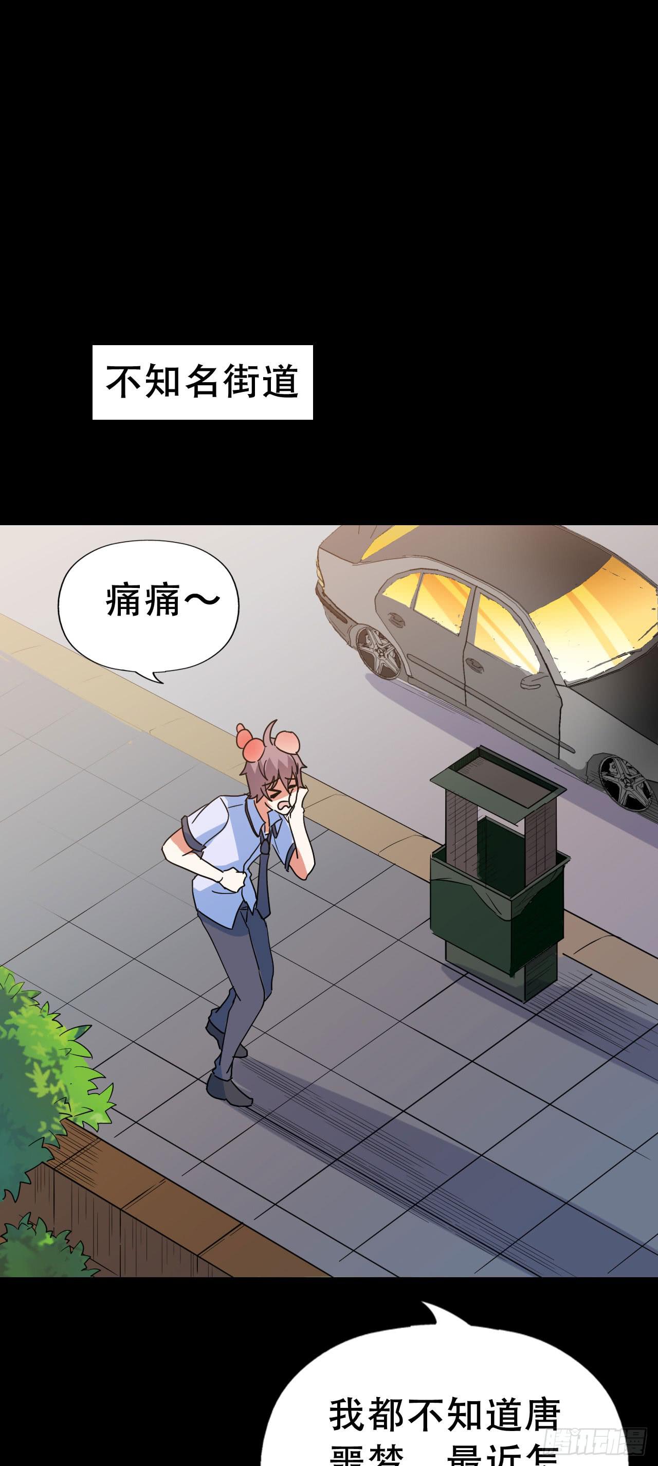 Part47&middot;家长会之卷（一）(1/2)-第250话