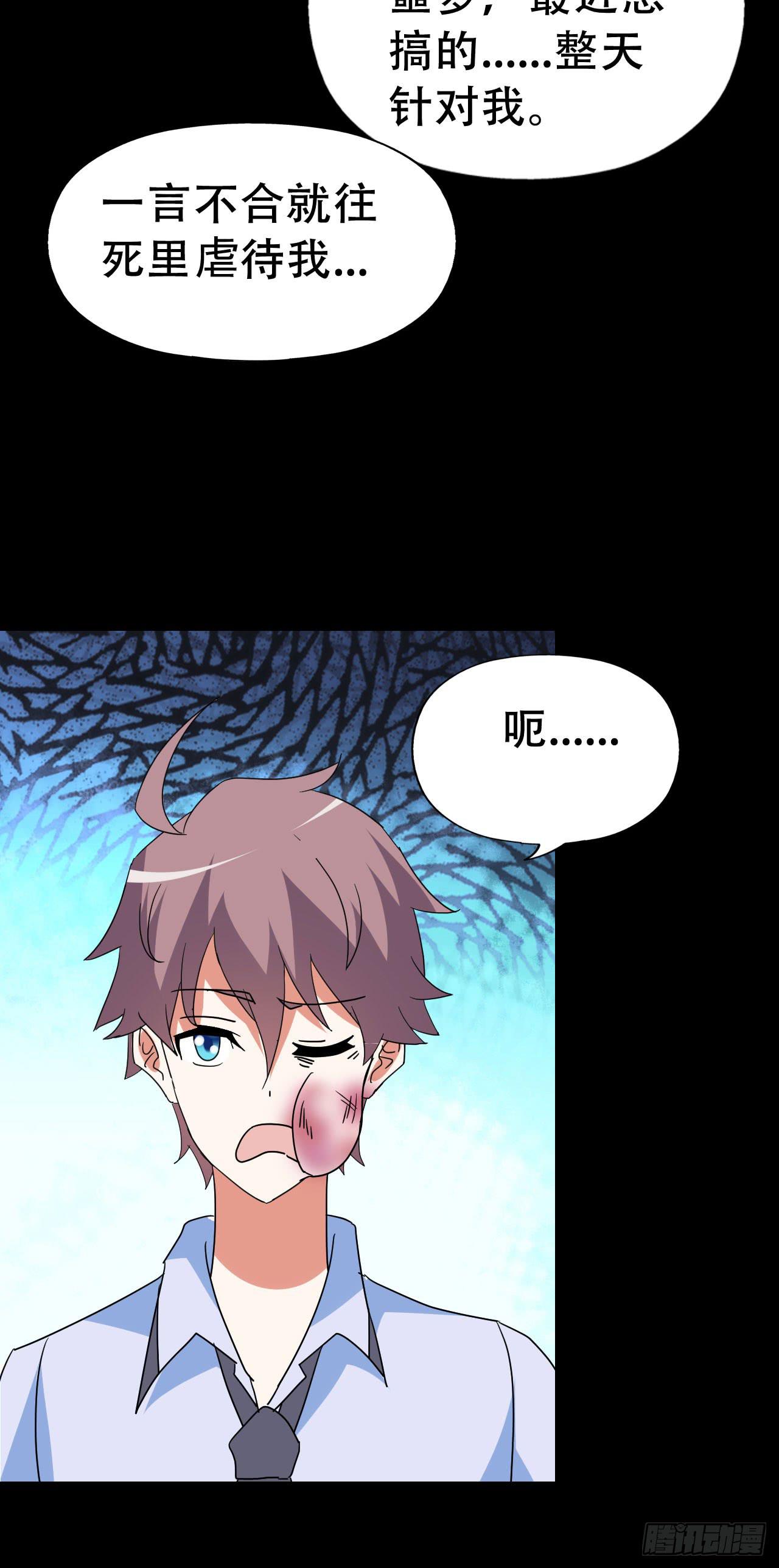 Part47&middot;家长会之卷（一）(1/2)-第250话