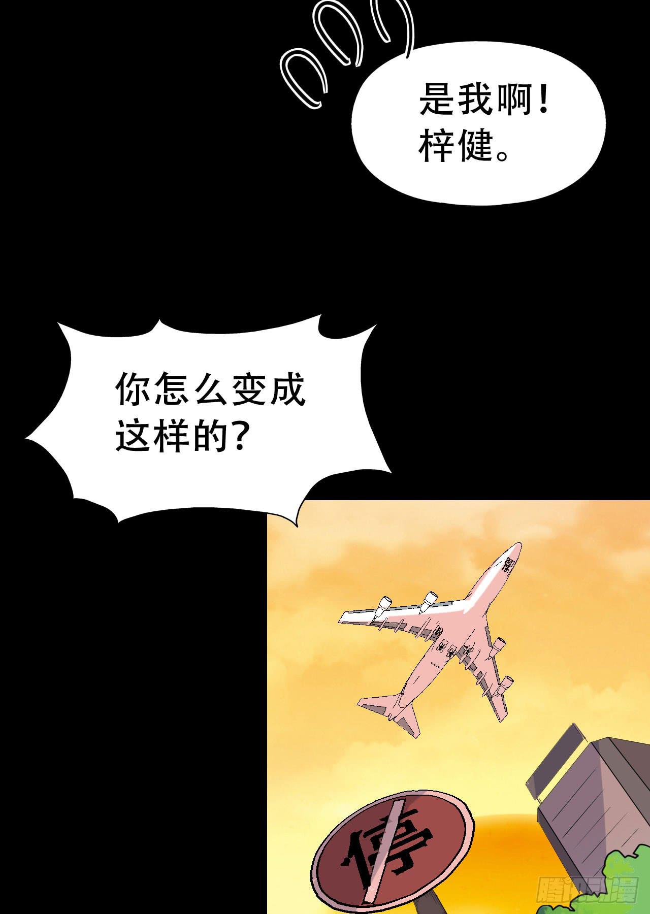Part47&middot;家长会之卷（一）(1/2)-第250话