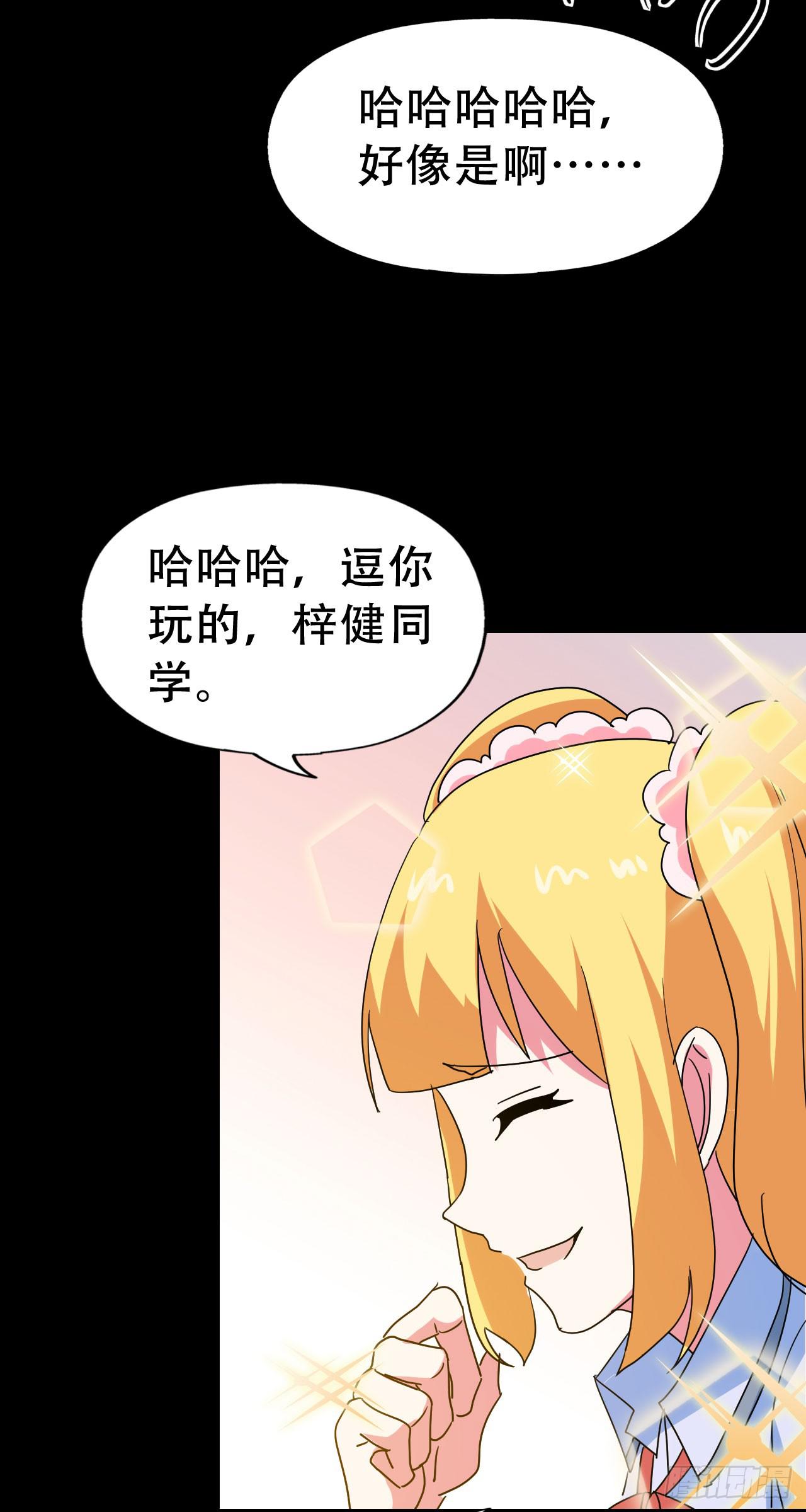 Part47&middot;家长会之卷（一）(1/2)-第250话