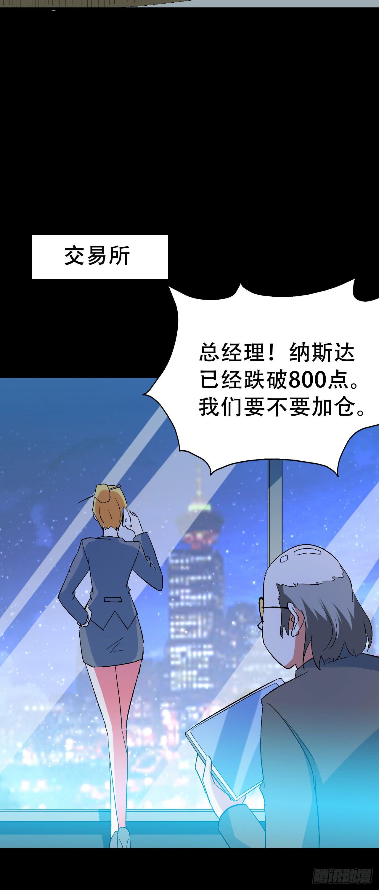 Part47&middot;家长会之卷（一）(1/2)-第250话