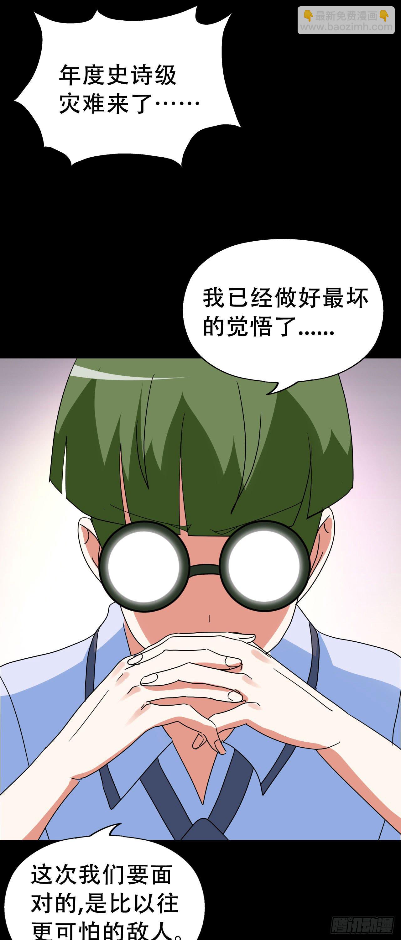 Part47&middot;家长会之卷（一）(1/2)-第250话