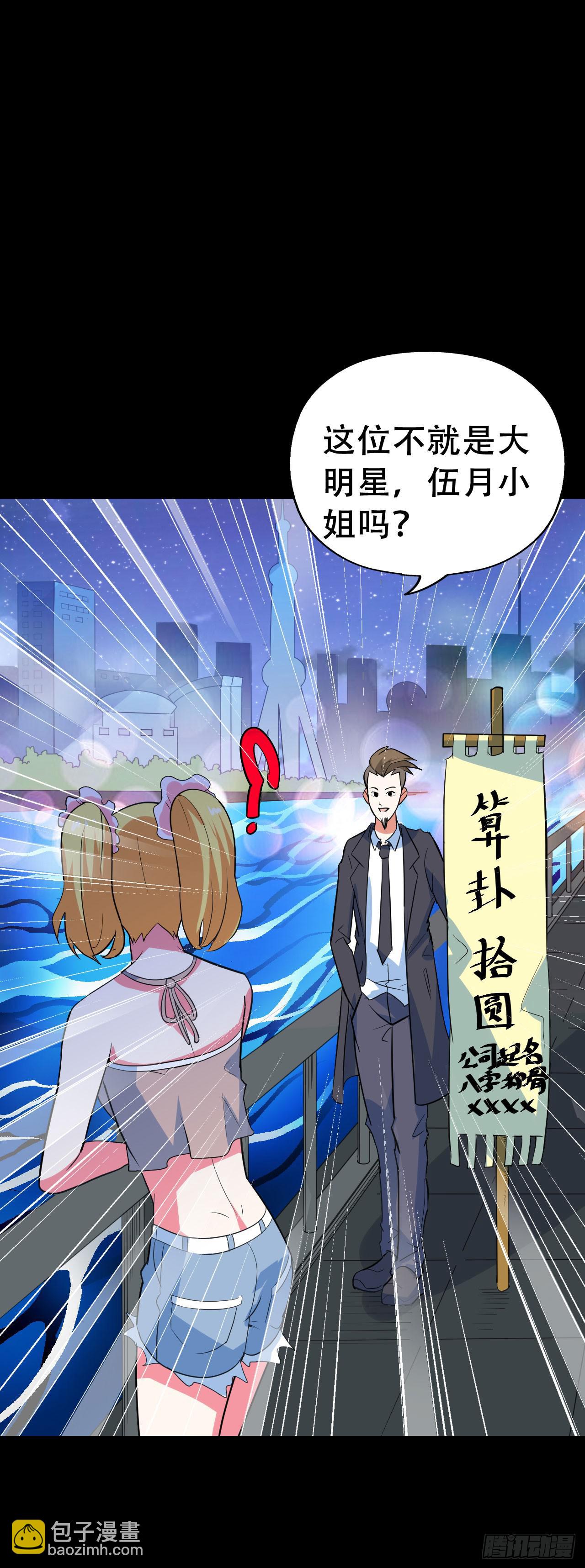 Part47&middot;家长会之卷（一）(1/2)-第250话