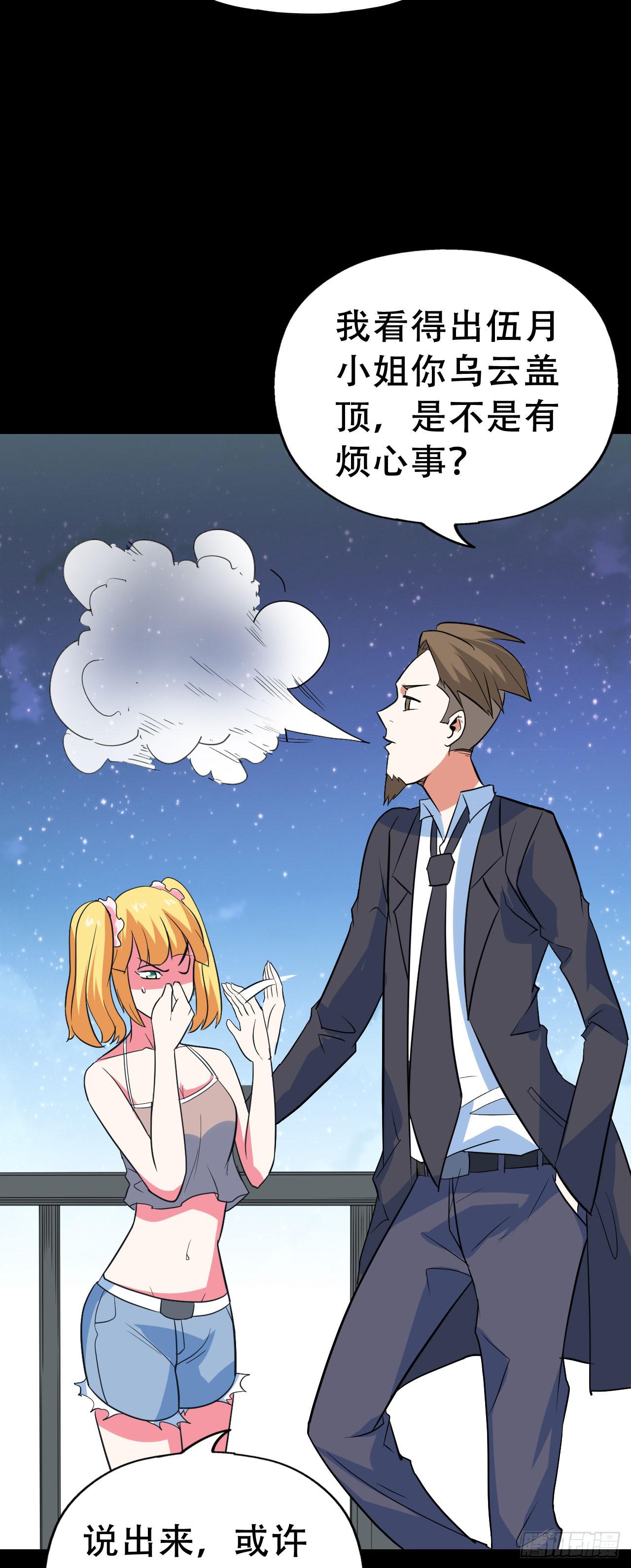 Part47&middot;家长会之卷（一）(1/2)-第250话