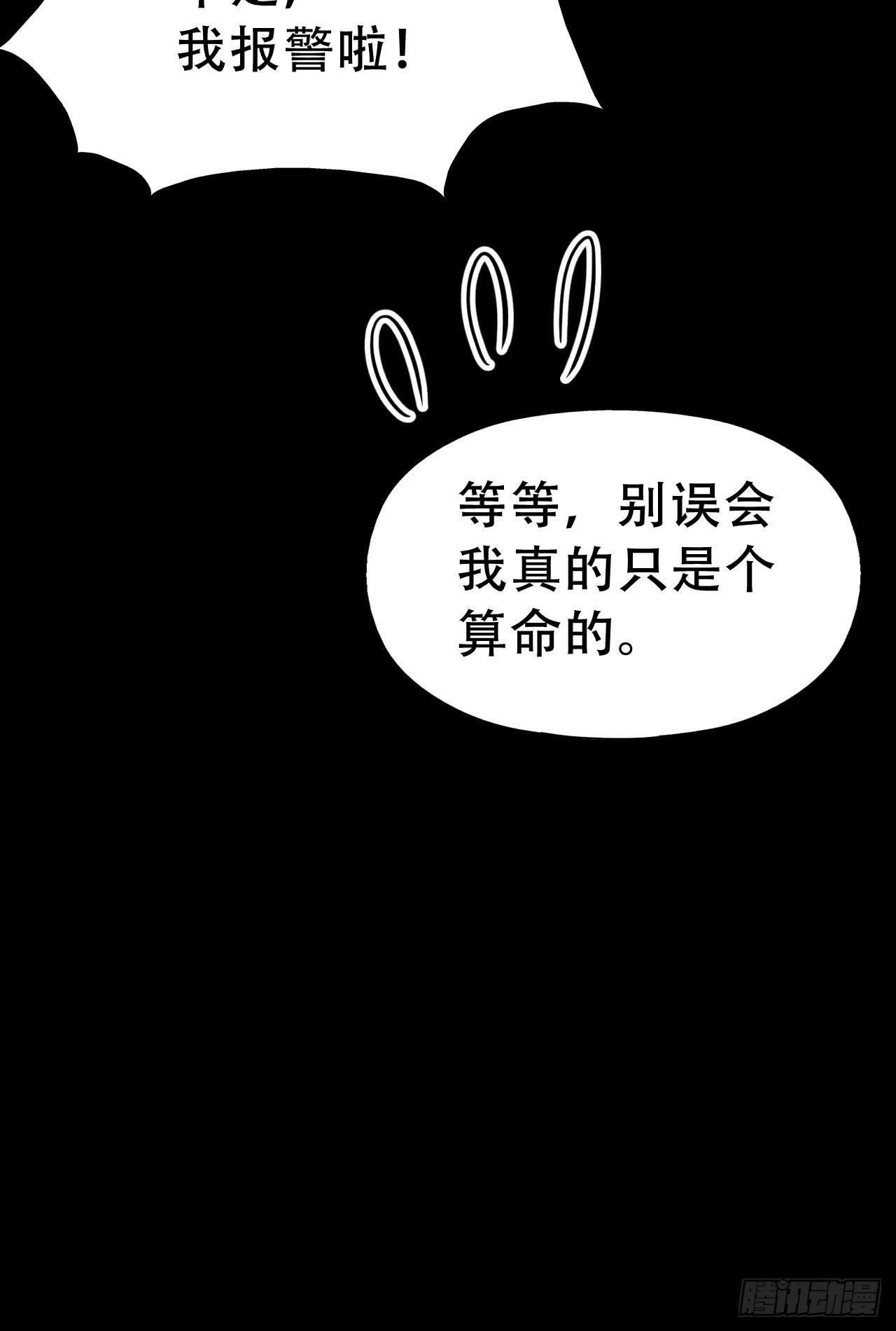 Part47&middot;家长会之卷（一）(1/2)-第250话