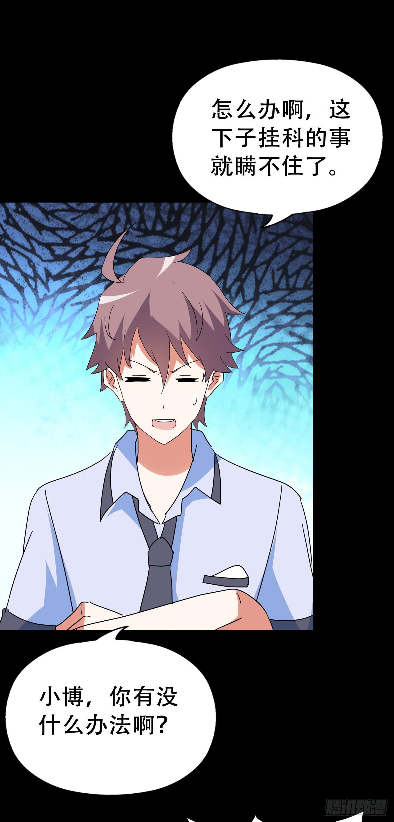 Part47&middot;家长会之卷（一）(1/2)-第250话