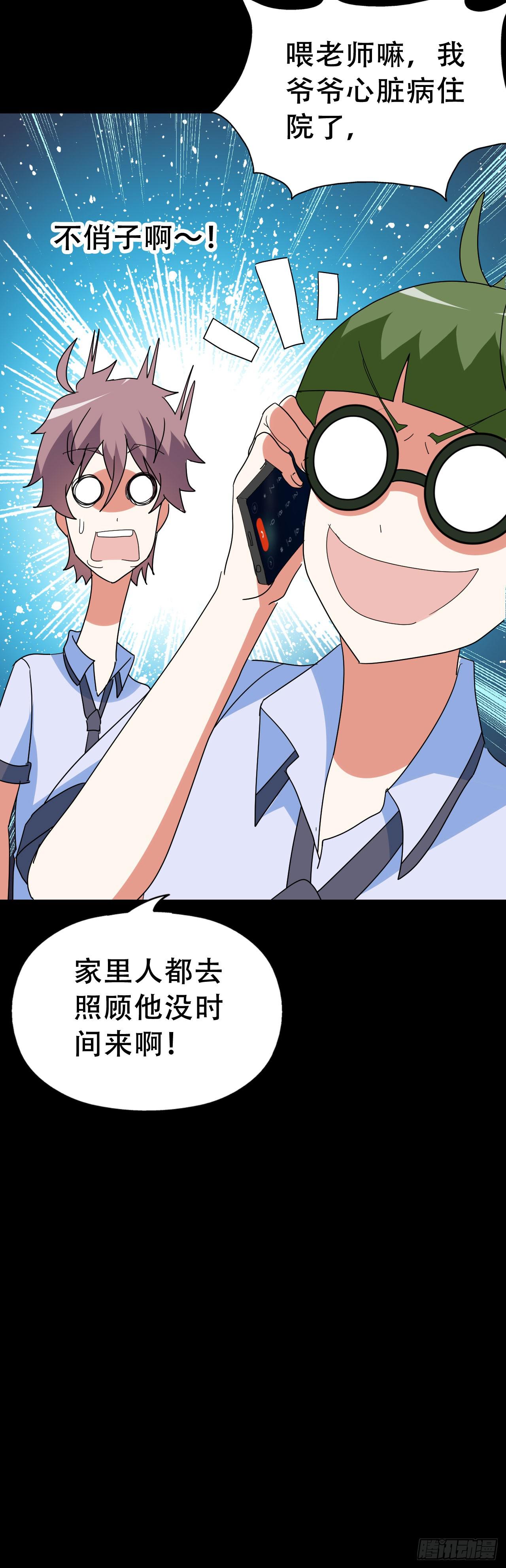 Part47&middot;家长会之卷（一）(1/2)-第250话