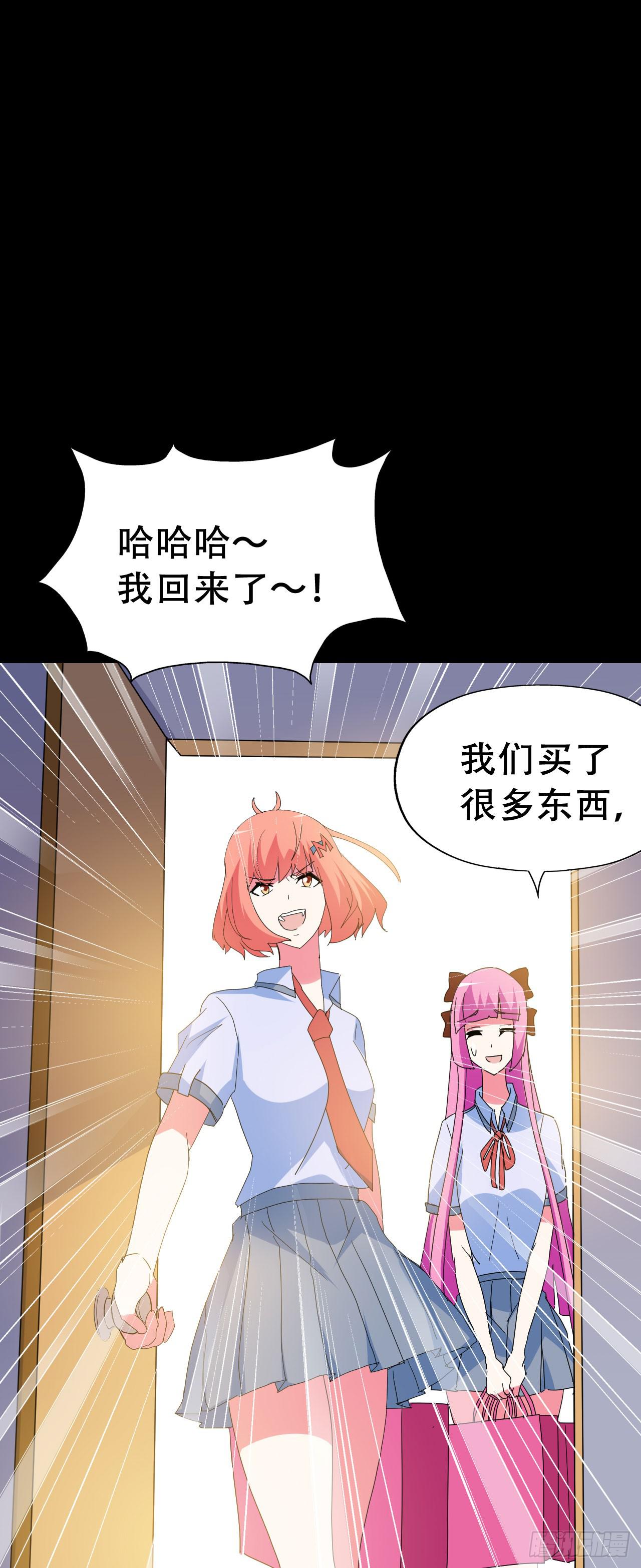 Part47&middot;家长会之卷（一）(1/2)-第250话