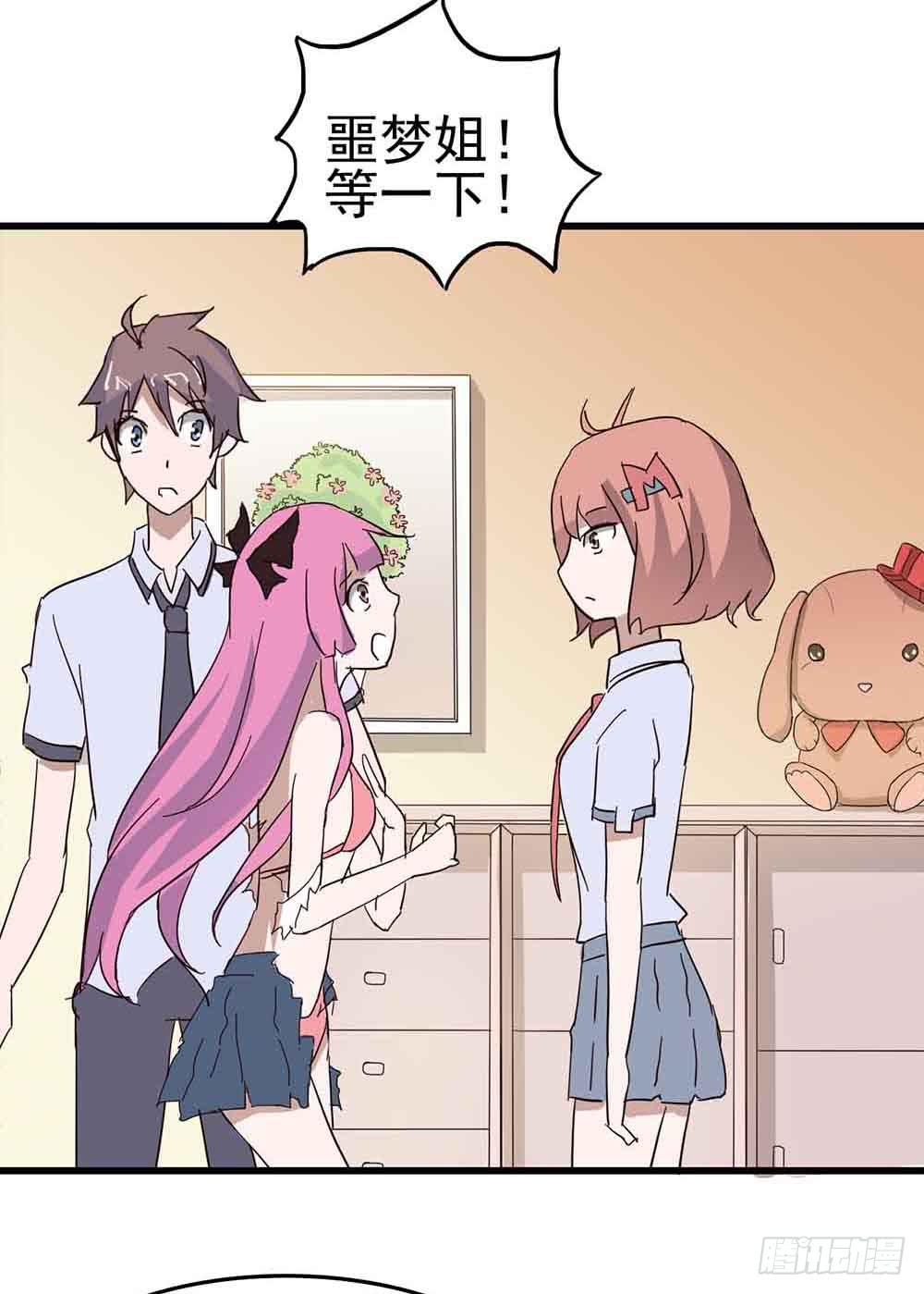 Part6&middot;最后的约会之卷（二）(1/2)-第26话