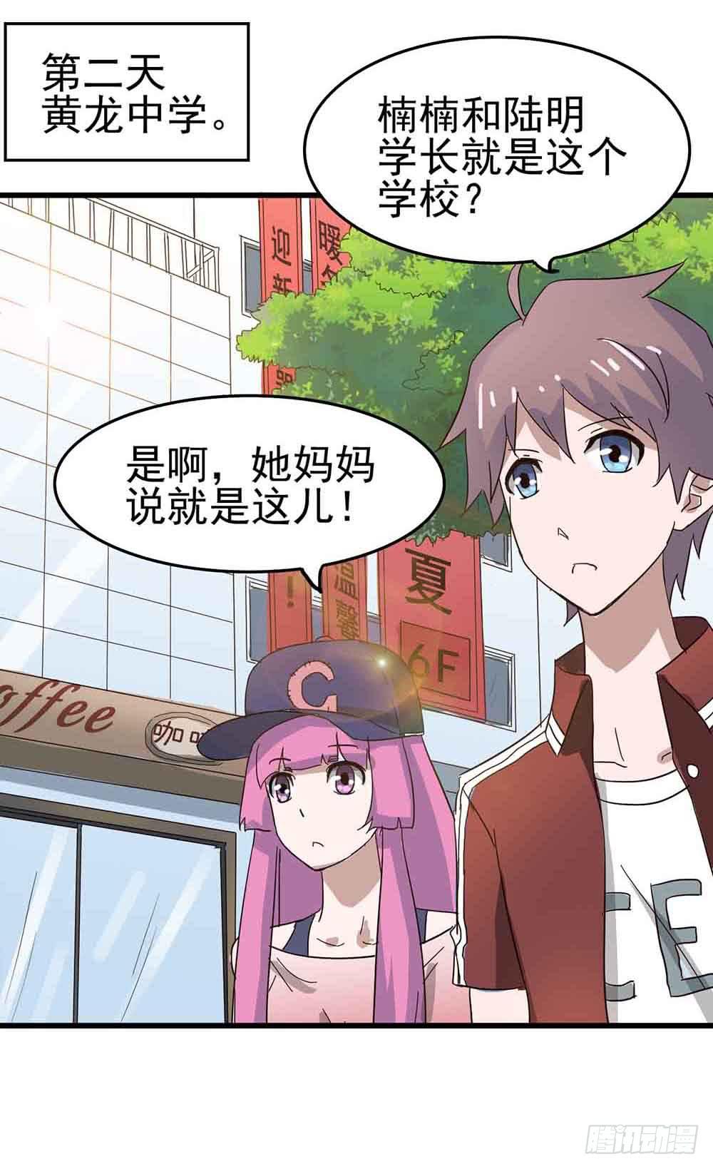 Part6&middot;最后的约会之卷（二）(1/2)-第26话