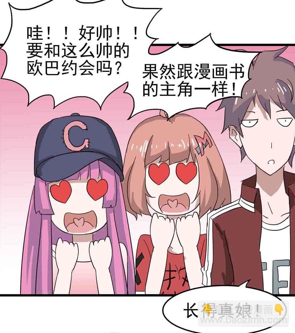 Part6&middot;最后的约会之卷（二）(1/2)-第26话