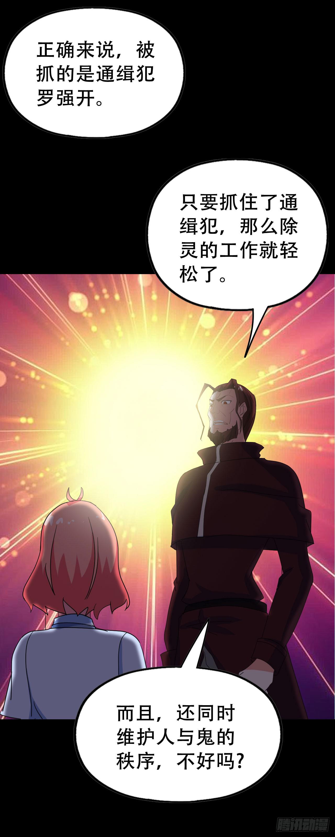 Final&middot;最终卷之二(1/2)-第254话