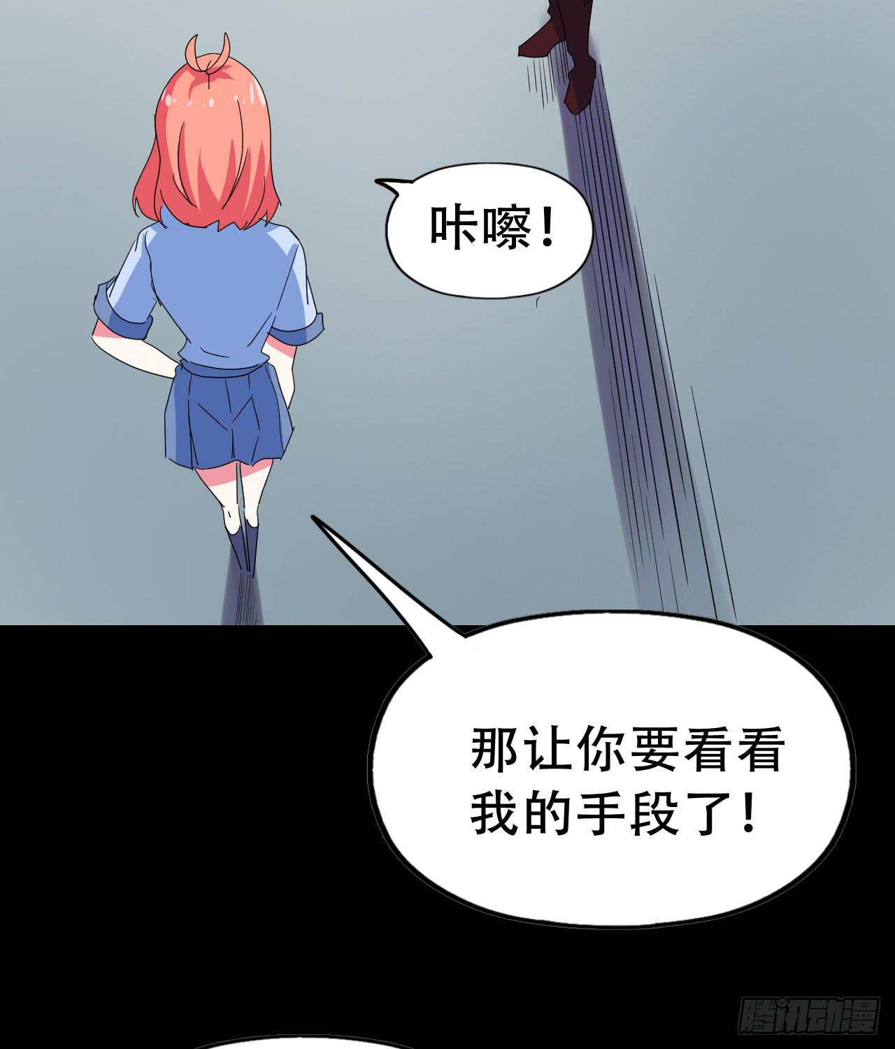 惡靈調教女王 - Final·最終卷之二(1/2) - 8