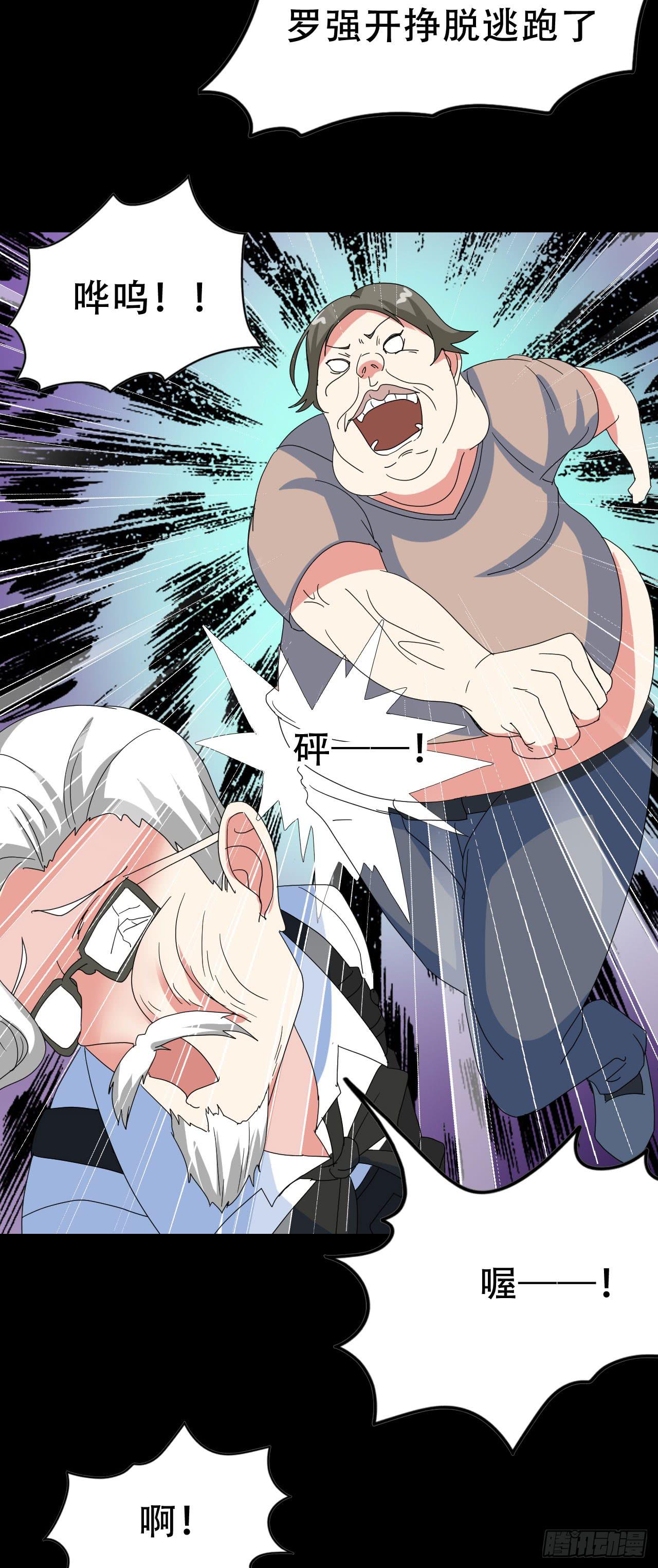 Final&middot;最终卷之二(1/2)-第254话