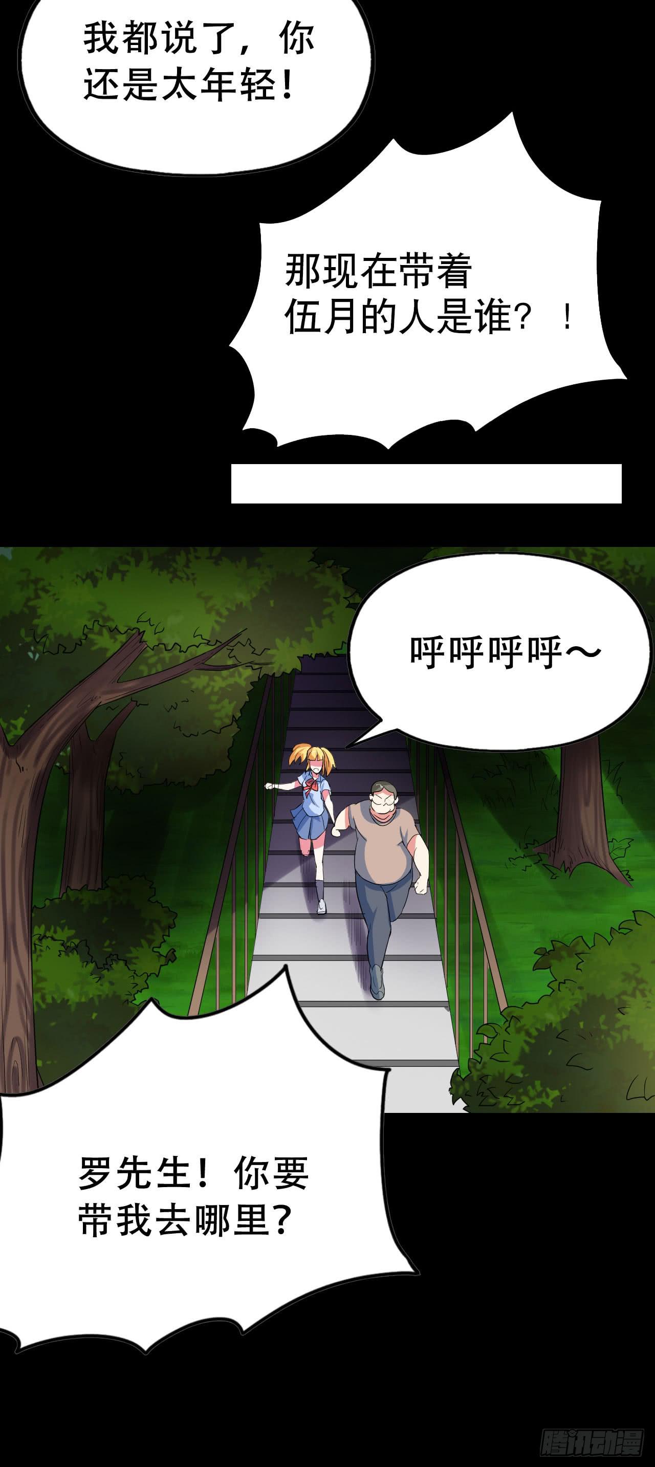 Final&middot;最终卷之二(1/2)-第254话