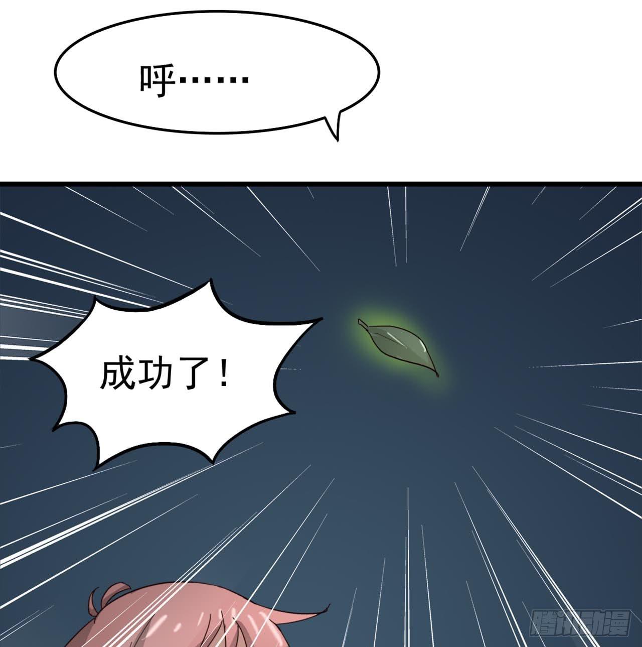 Part7&middot;疯狂的六六之卷（二）(1/2)-第30话