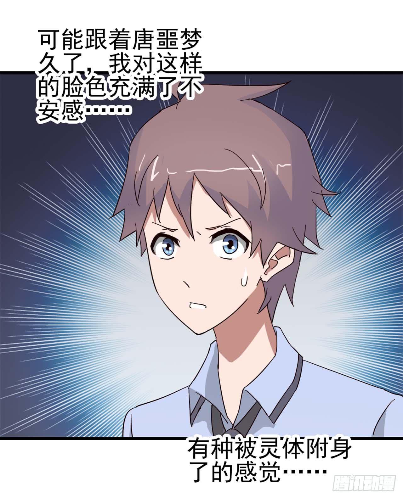 Part7&middot;疯狂的六六之卷（二）(1/2)-第30话