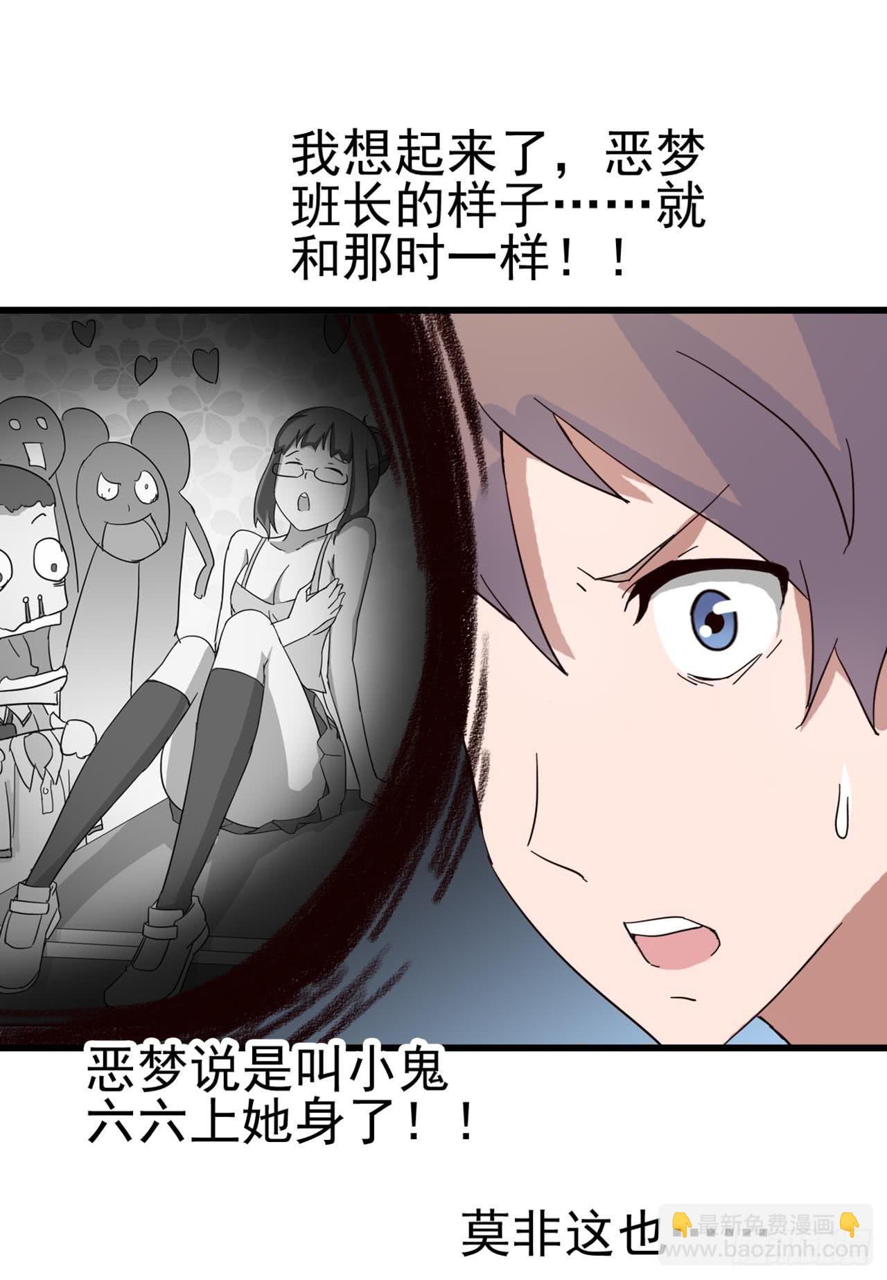 Part7&middot;疯狂的六六之卷（二）(1/2)-第30话