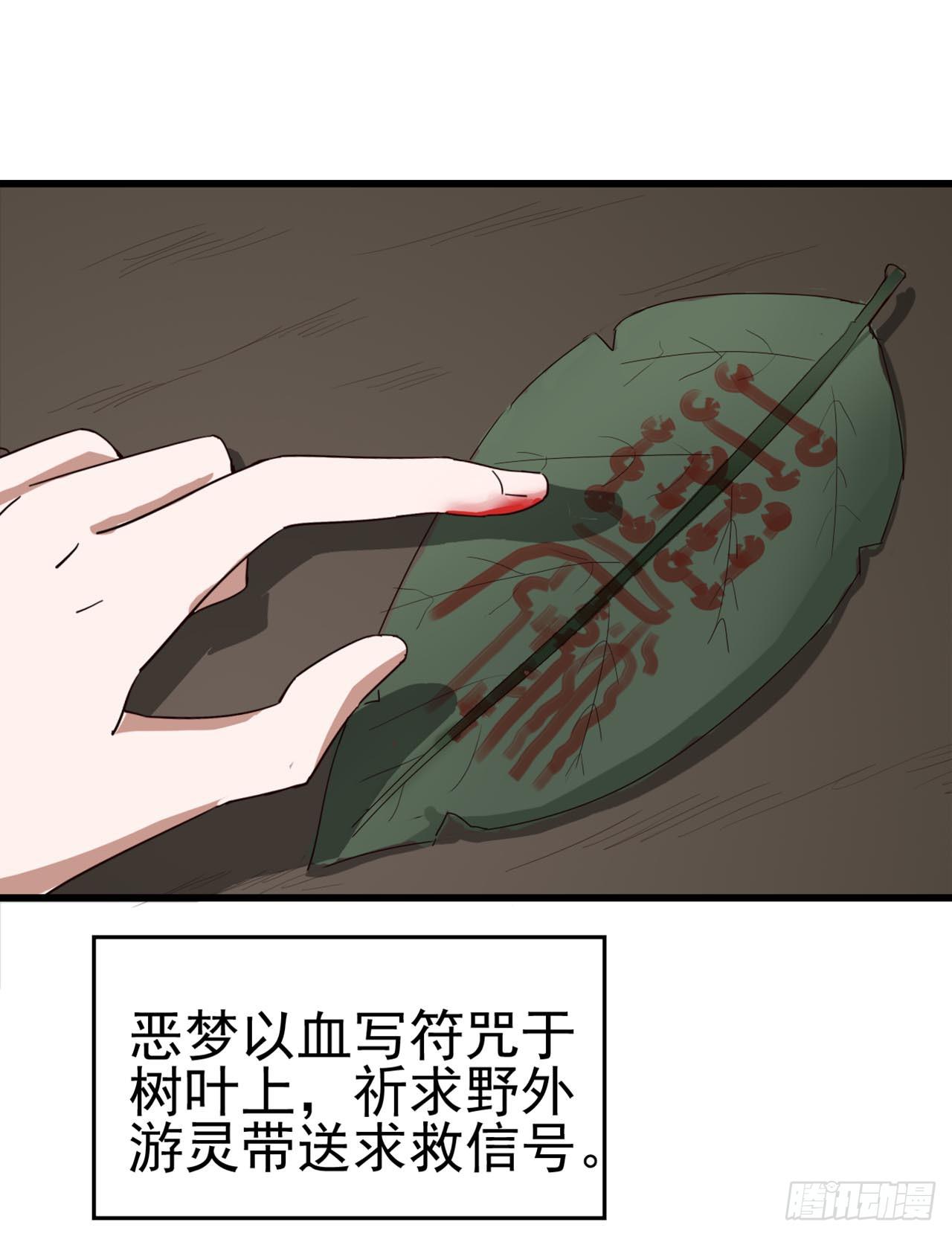 Part7&middot;疯狂的六六之卷（二）(1/2)-第30话