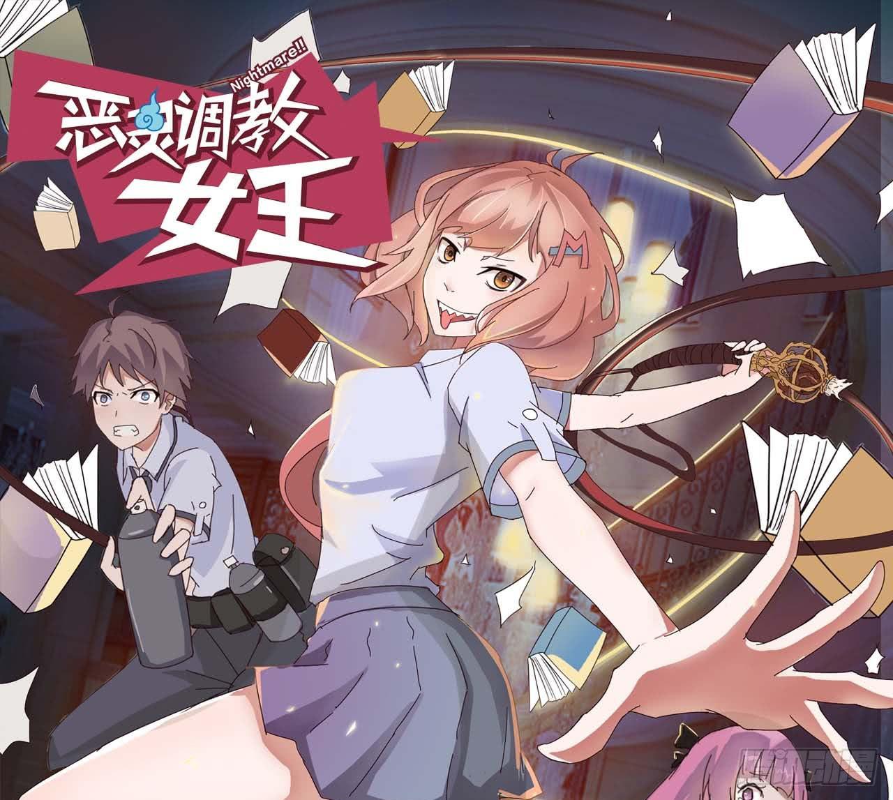 第一章&middot;蓝卡蕾的委托（一）(1/2)-第4话