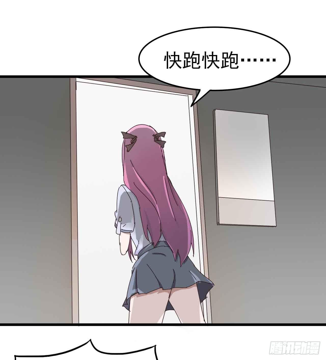 第一章&middot;蓝卡蕾的委托（一）(1/2)-第4话