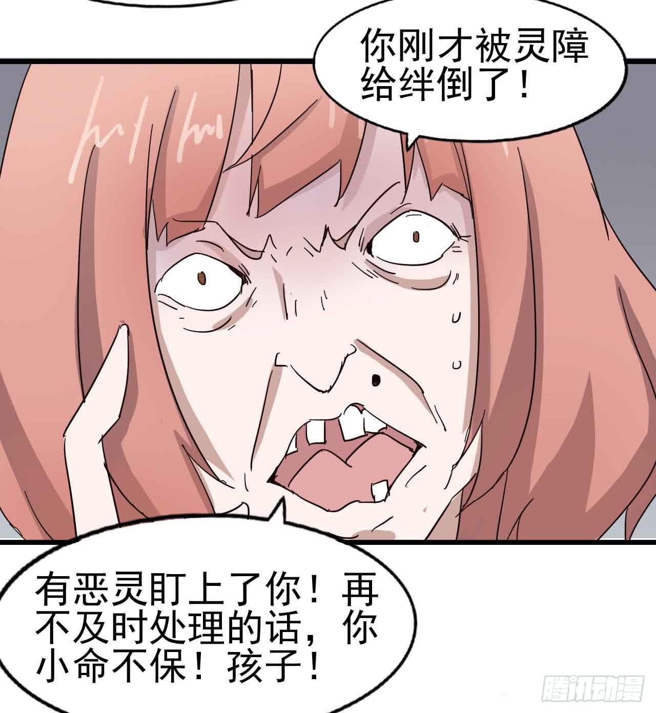 第一章&middot;蓝卡蕾的委托（一）(1/2)-第4话