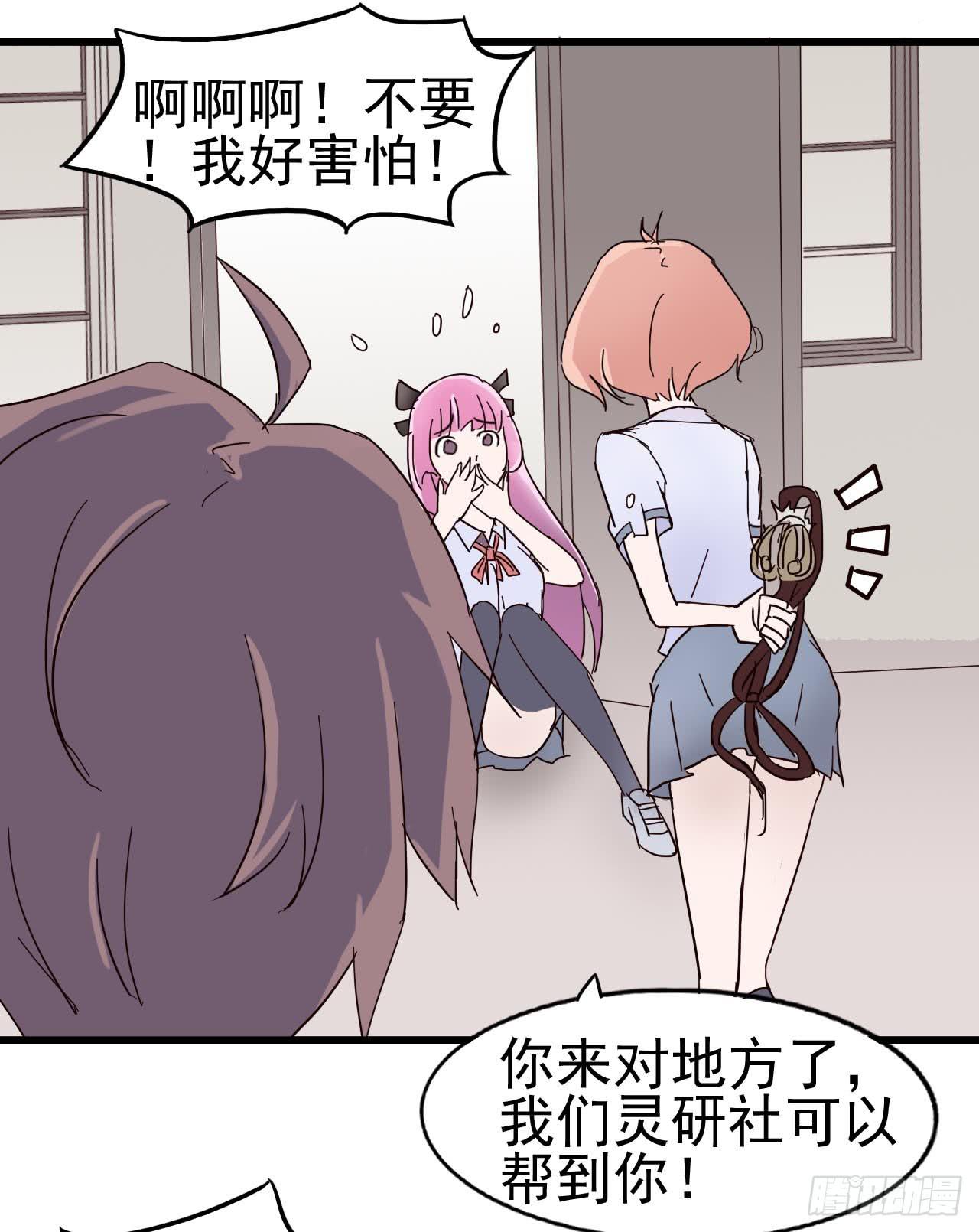 第一章&middot;蓝卡蕾的委托（一）(1/2)-第4话