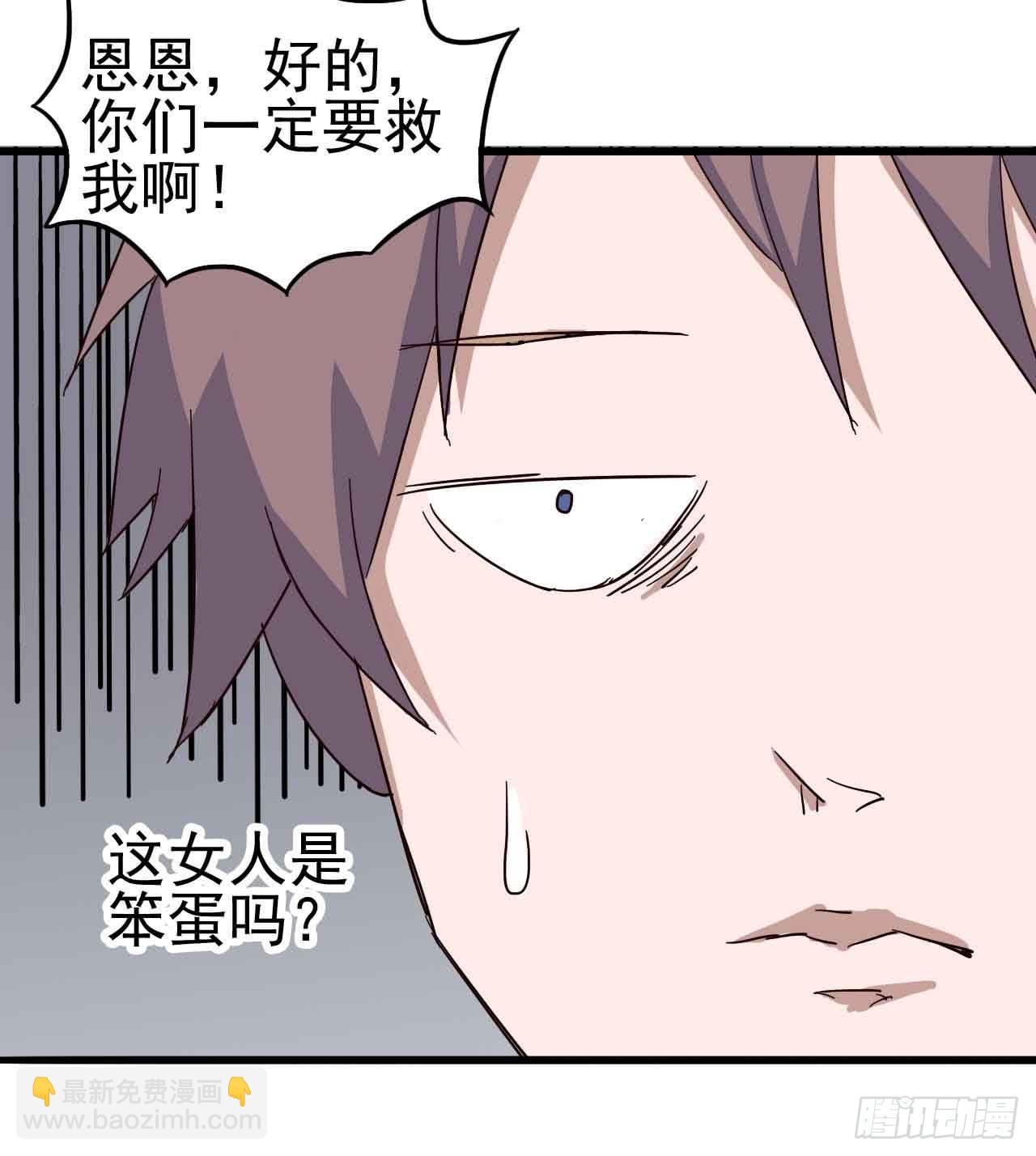 第一章&middot;蓝卡蕾的委托（一）(1/2)-第4话