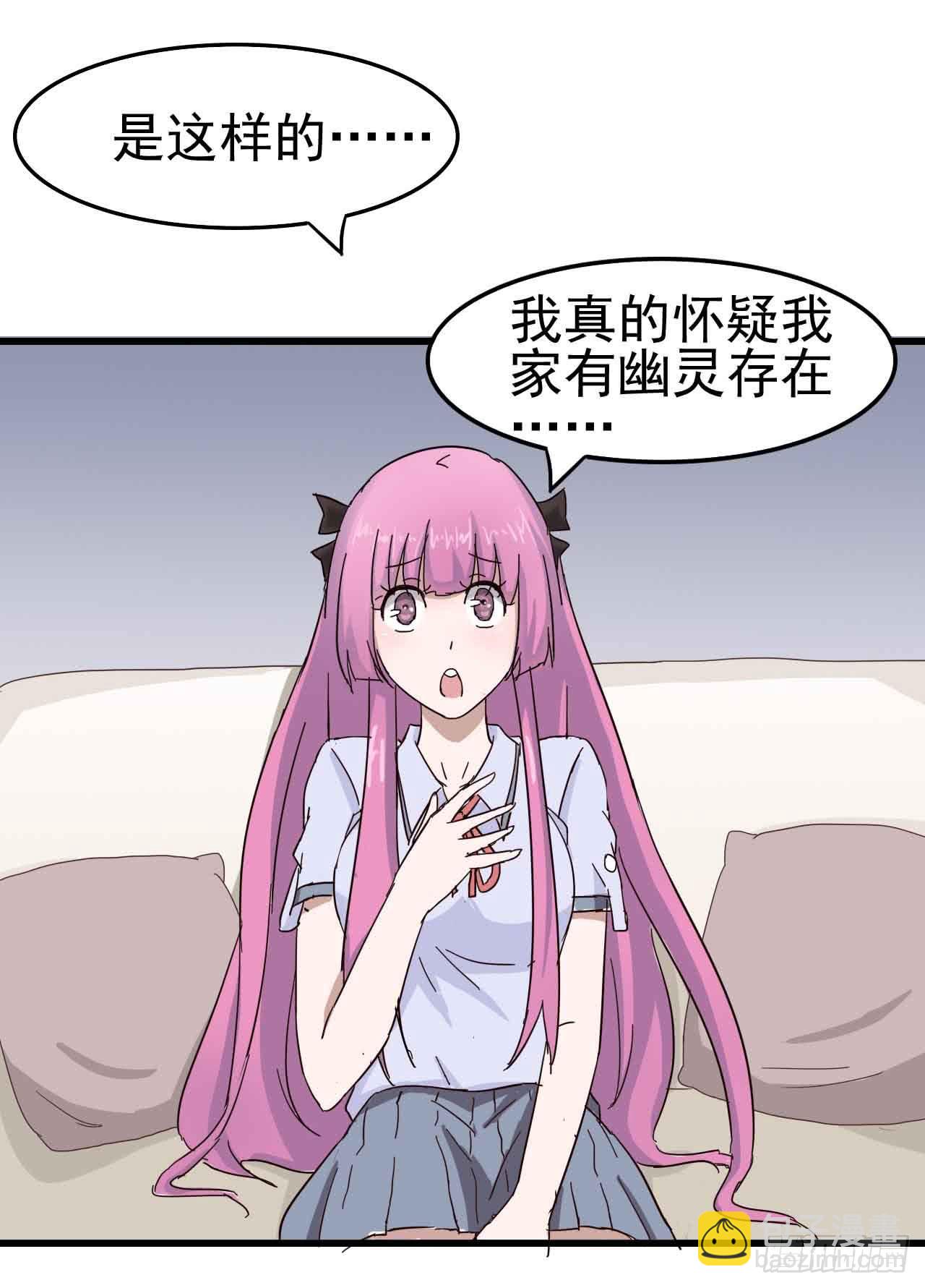 第一章&middot;蓝卡蕾的委托（一）(1/2)-第4话