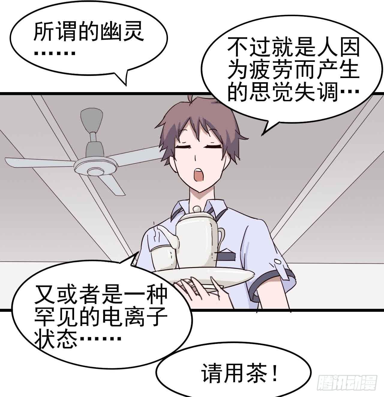 第一章&middot;蓝卡蕾的委托（一）(1/2)-第4话