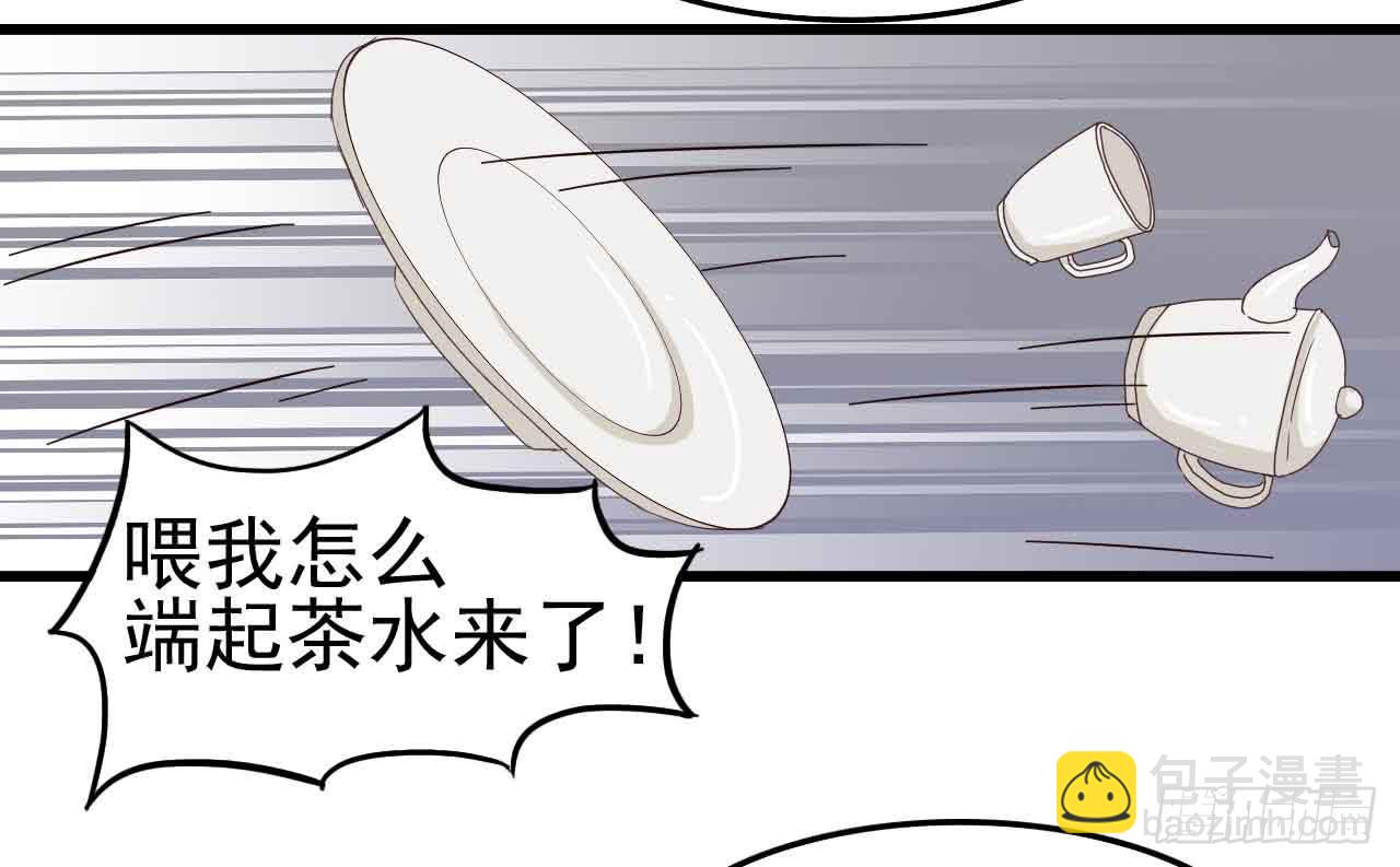 第一章&middot;蓝卡蕾的委托（一）(1/2)-第4话