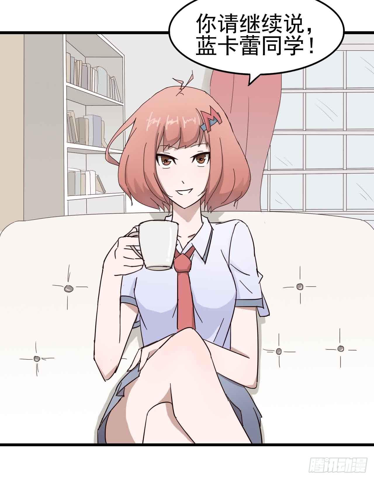 第一章&middot;蓝卡蕾的委托（一）(1/2)-第4话