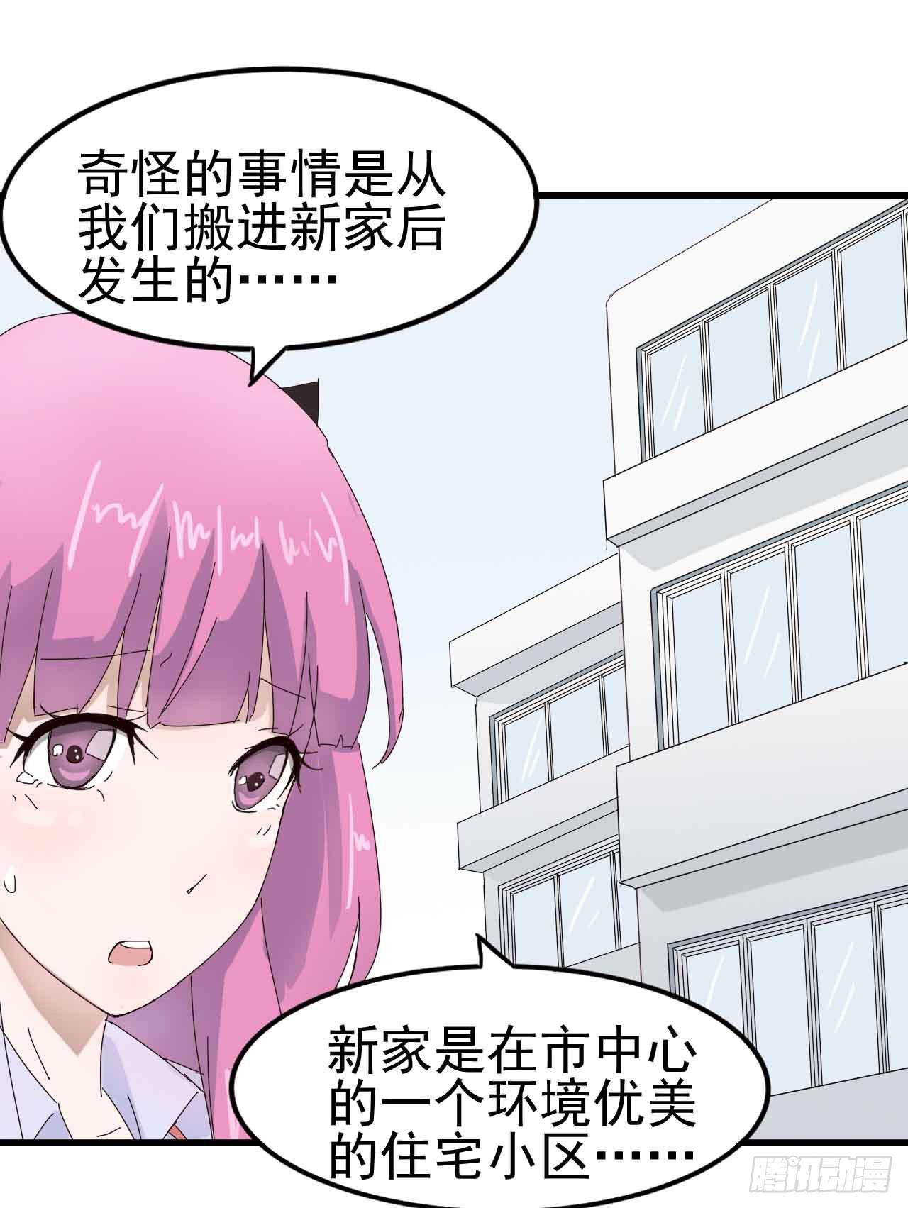 第一章&middot;蓝卡蕾的委托（一）(1/2)-第4话