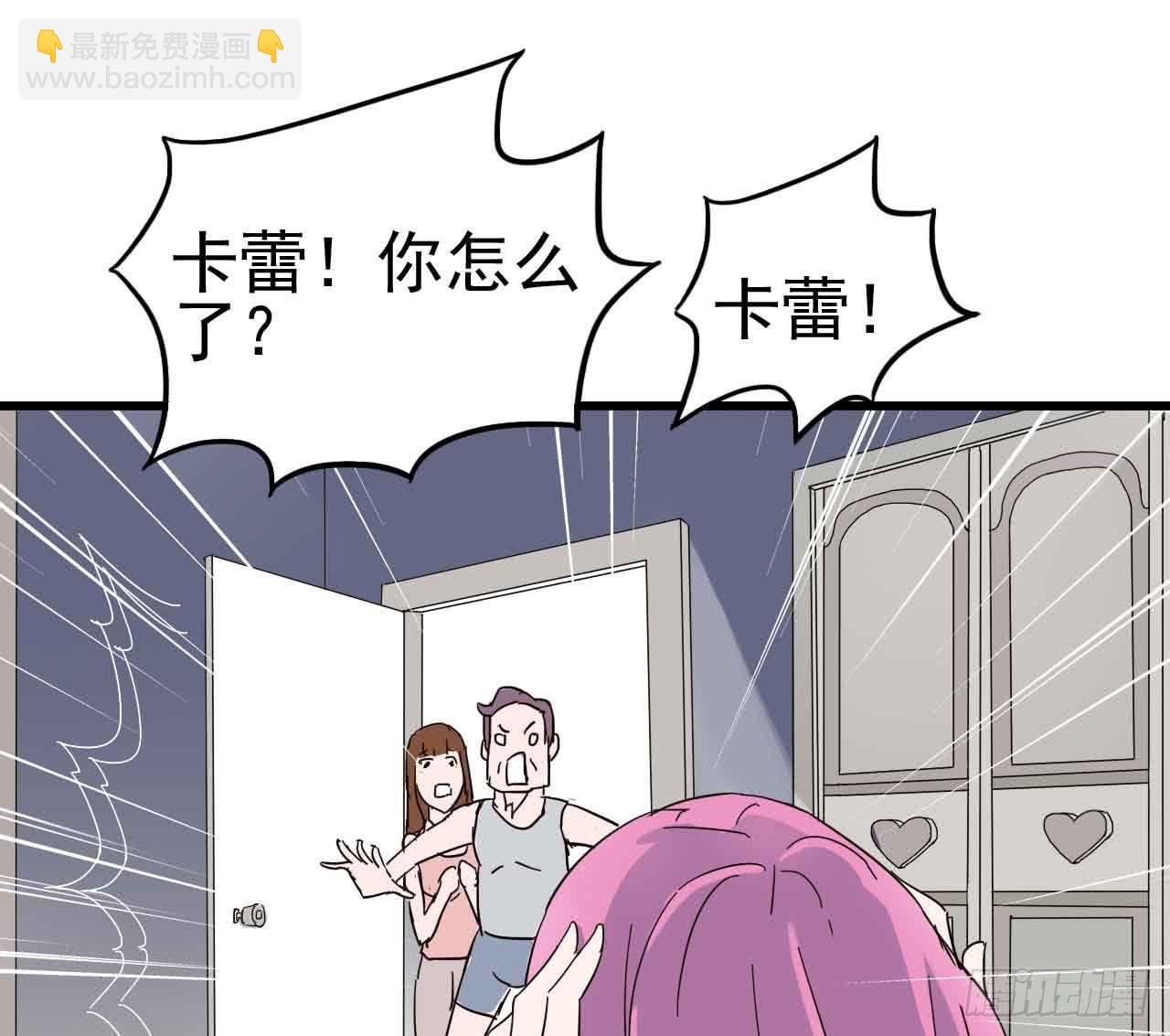 第一章&middot;蓝卡蕾的委托（一）(1/2)-第4话