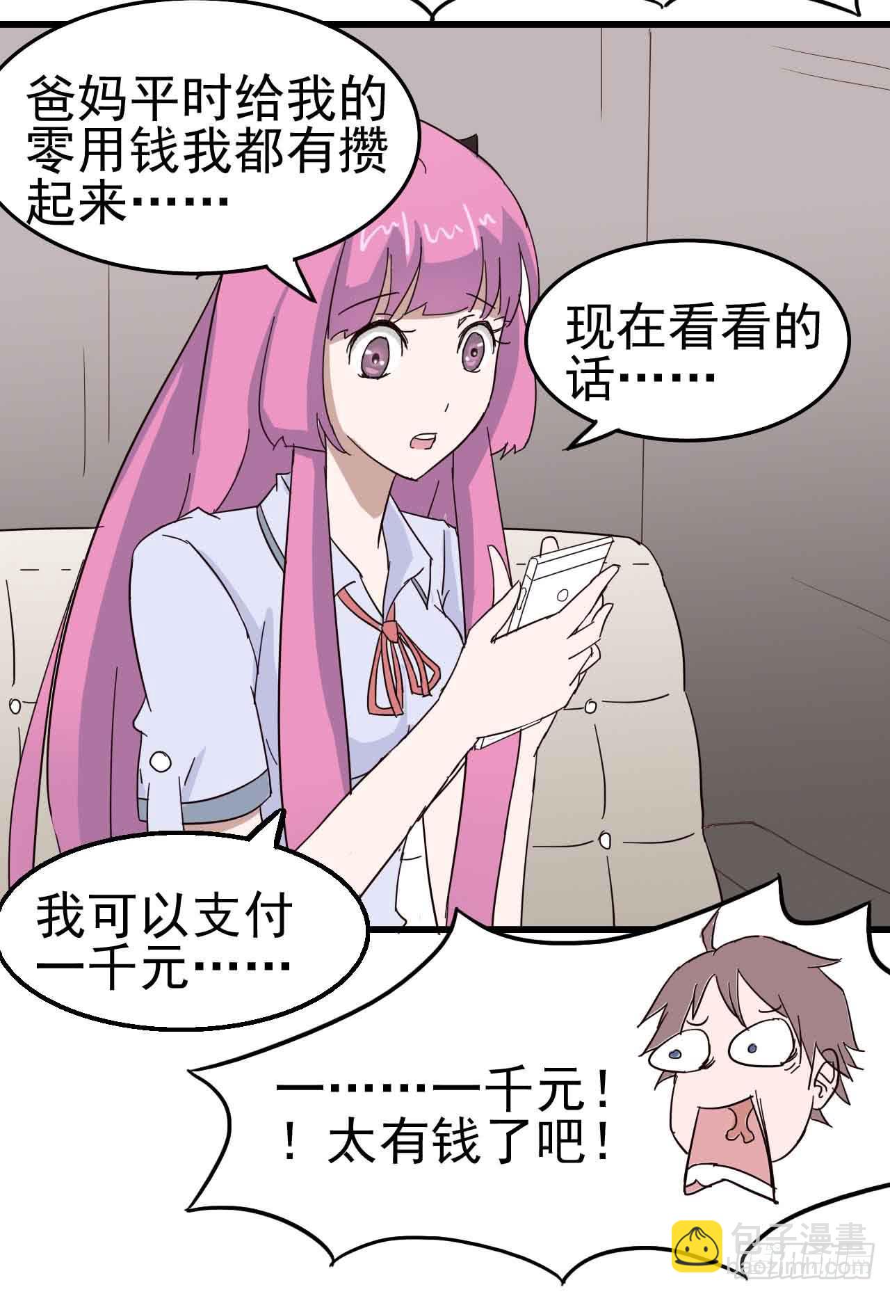 第一章&middot;蓝卡蕾的委托（一）(1/2)-第4话