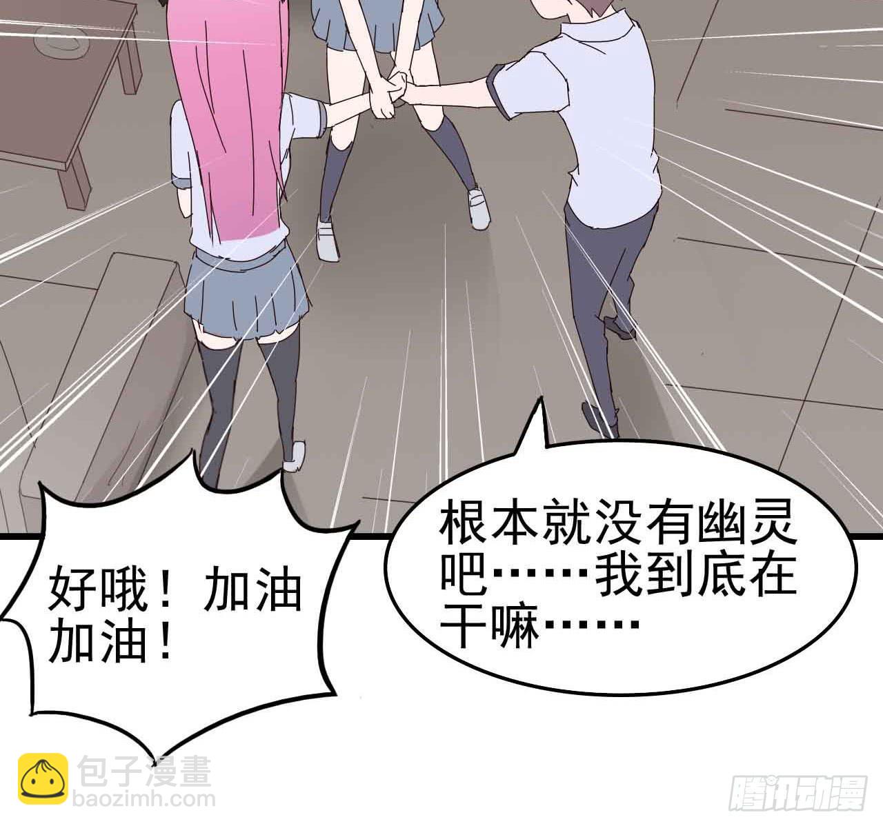 第一章&middot;蓝卡蕾的委托（一）(1/2)-第4话