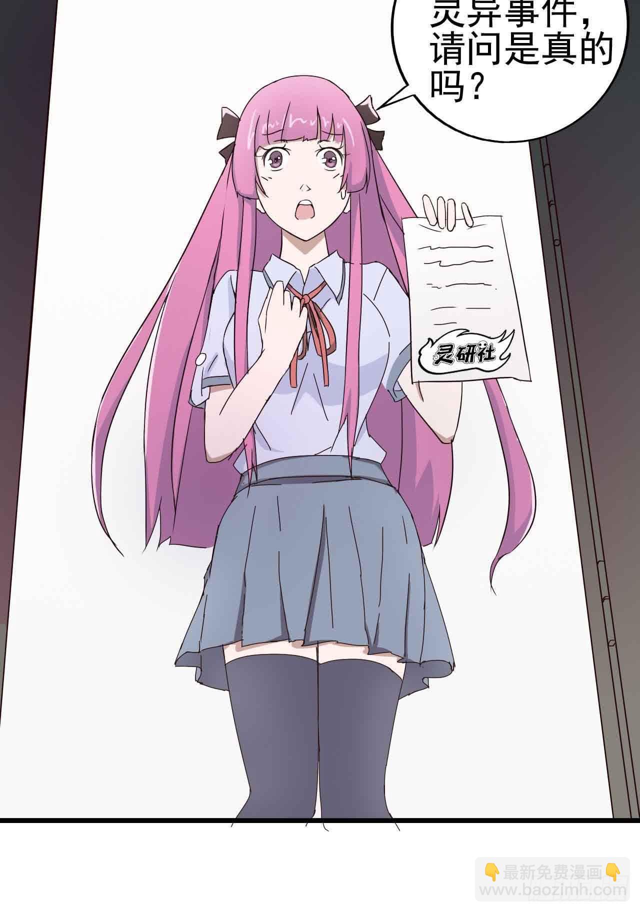 第一章&middot;蓝卡蕾的委托（一）(1/2)-第4话