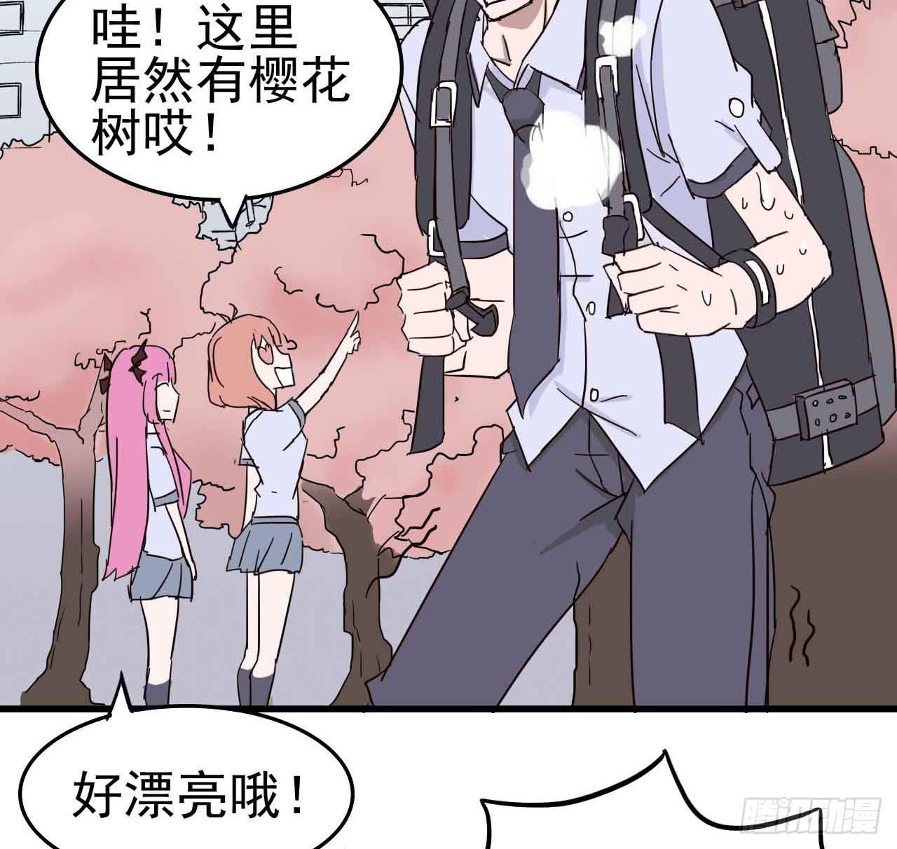 第一章&middot;蓝卡蕾的委托（一）(1/2)-第4话