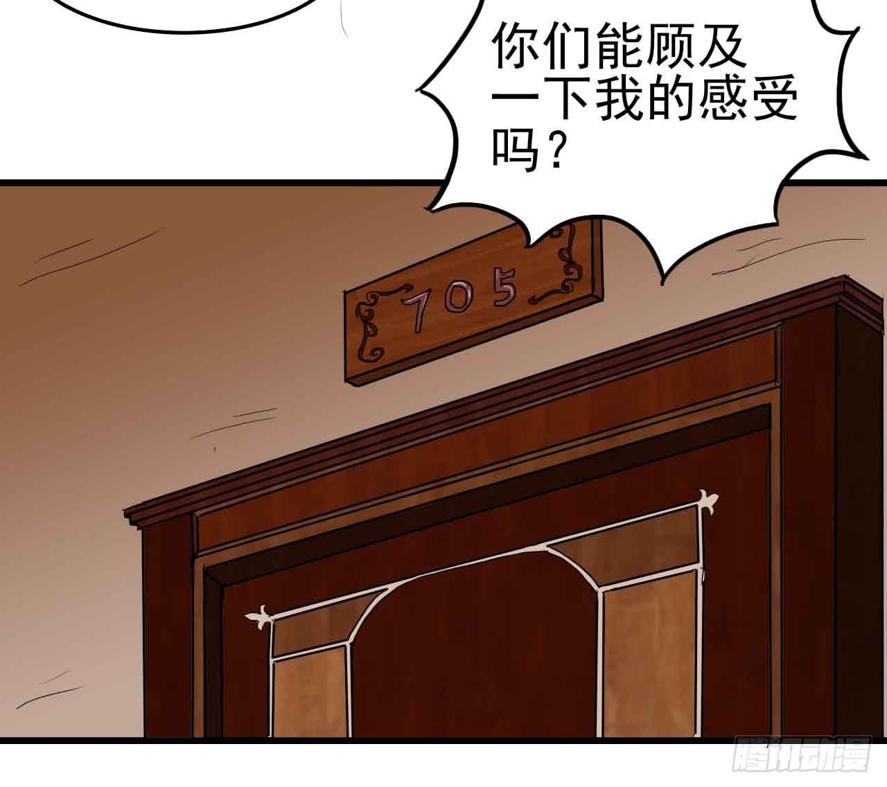 第一章&middot;蓝卡蕾的委托（一）(1/2)-第4话