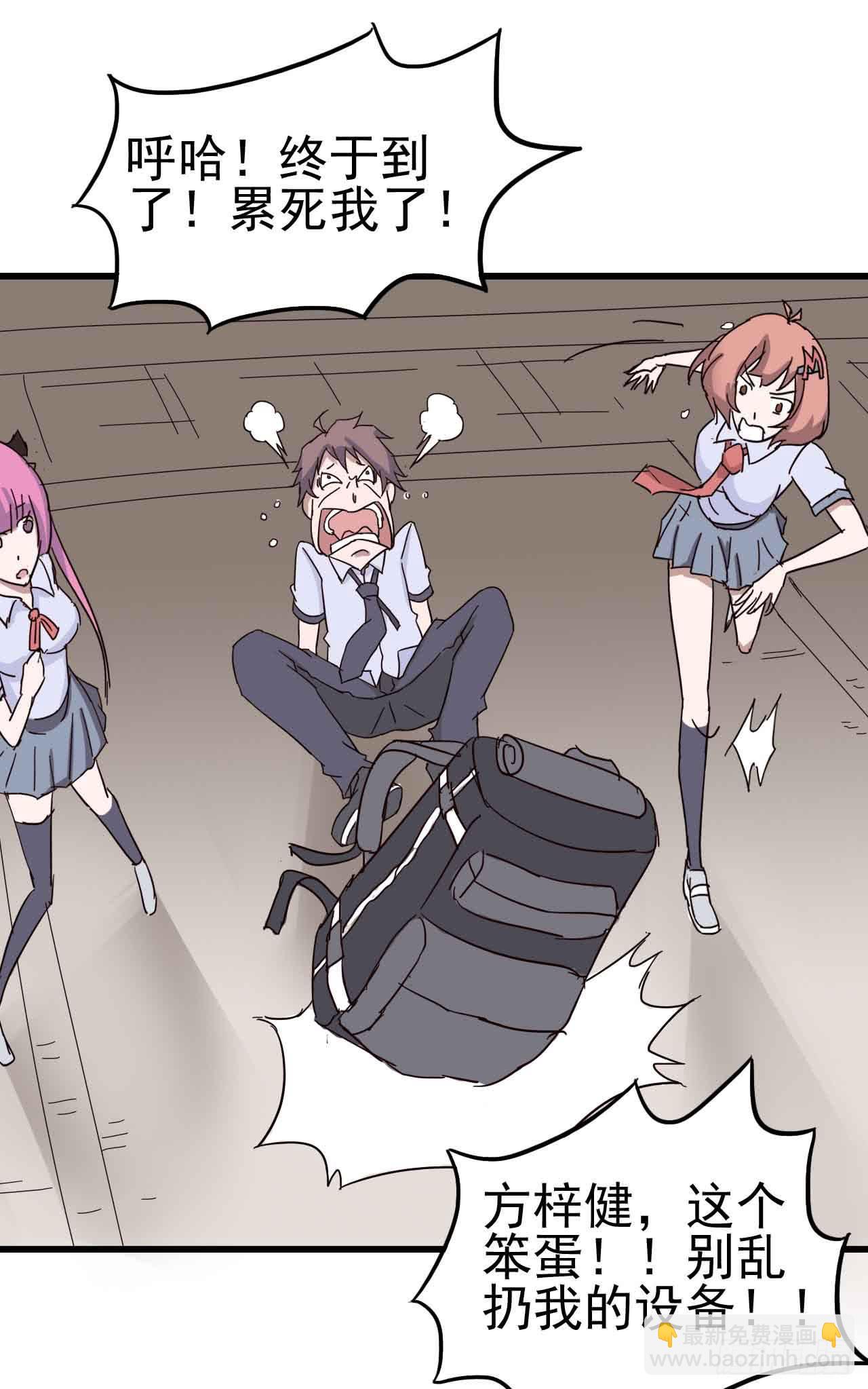 第一章&middot;蓝卡蕾的委托（一）(1/2)-第4话