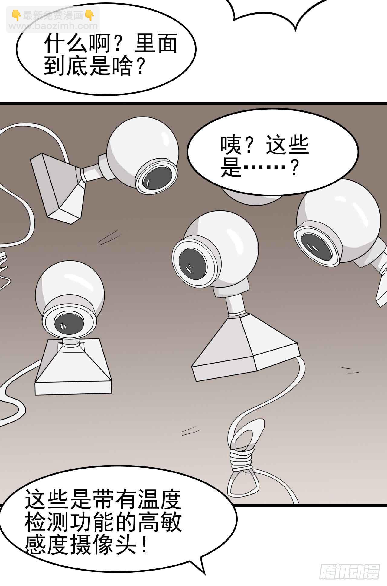 第一章&middot;蓝卡蕾的委托（一）(1/2)-第4话