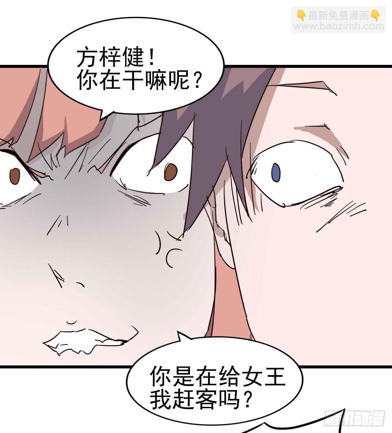 第一章&middot;蓝卡蕾的委托（一）(1/2)-第4话