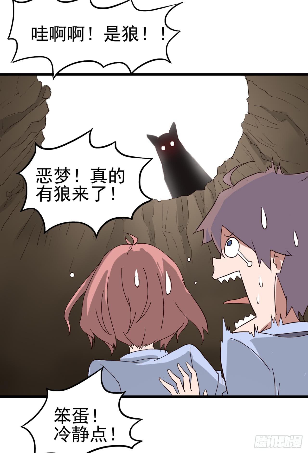 Part7&middot;疯狂的六六之卷（四）(1/2)-第32话