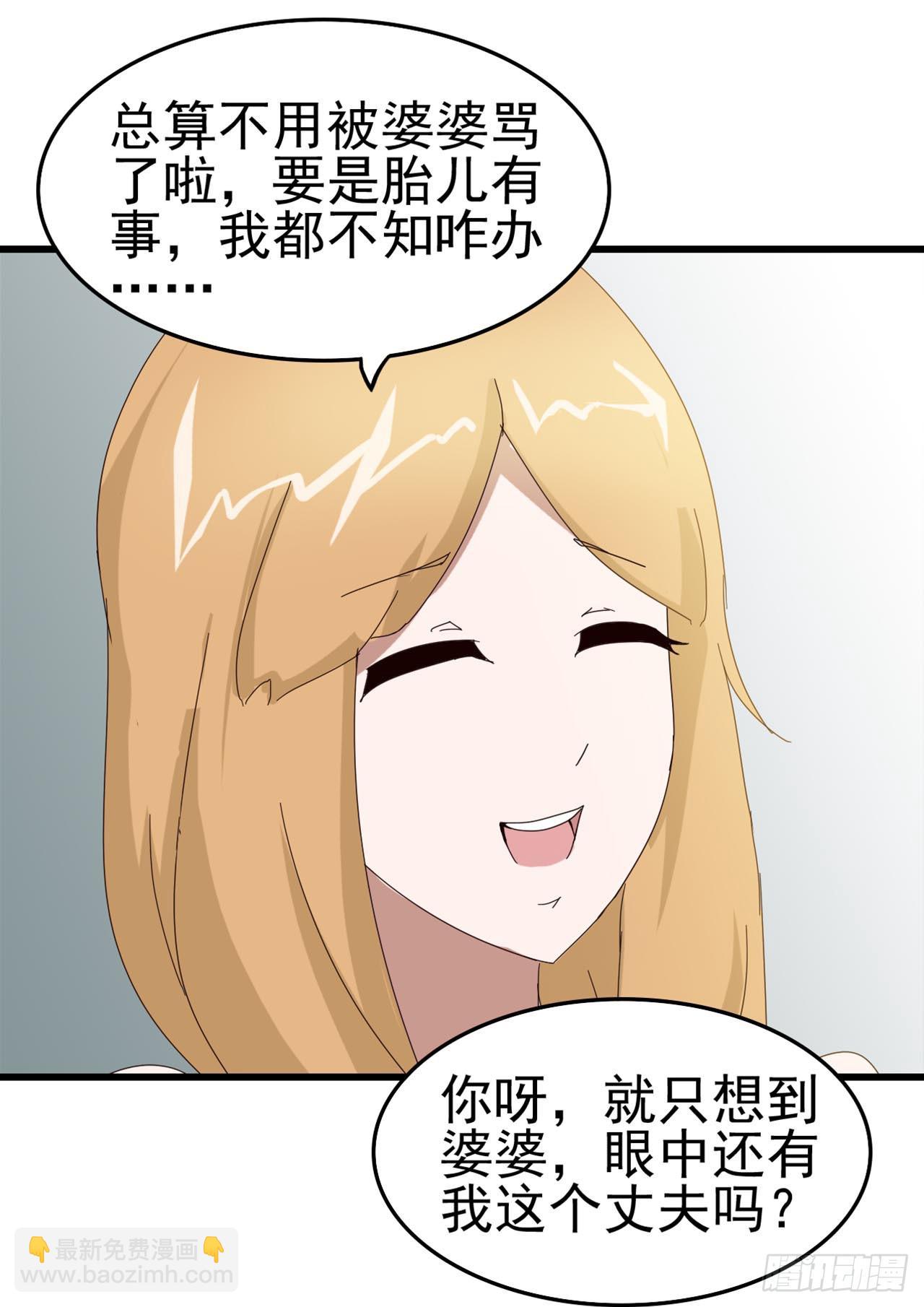 Part7&middot;疯狂的六六之卷（四）(1/2)-第32话